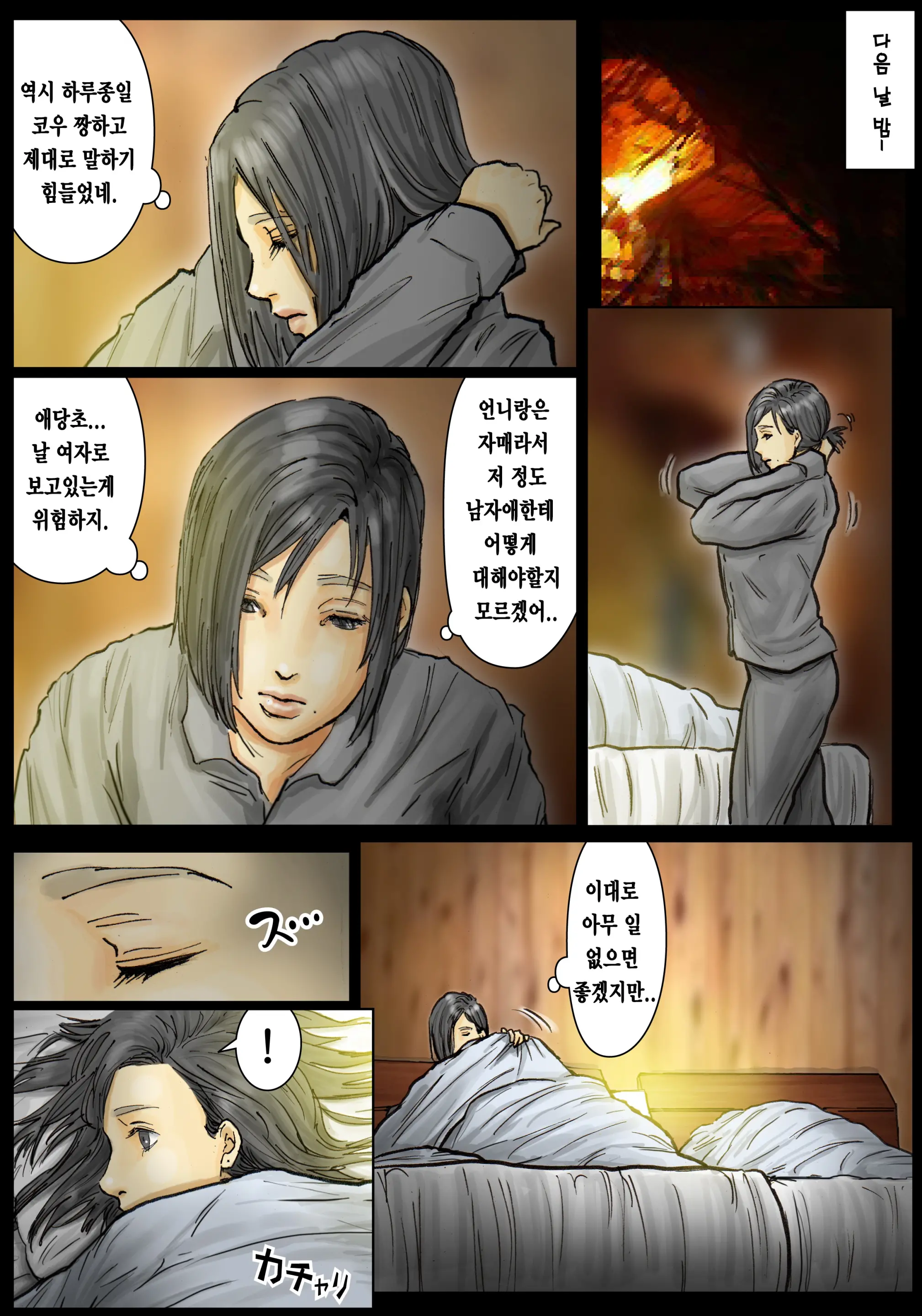 Oba-San No Karada Ga Kimochi Yosugiru Kara ~Boku No Oba-San Wa Chou Meiki Datta~ | 이모의 육몸체 이 너무 기분 좋아서 ~내 이모는 최고의 명기였다~
