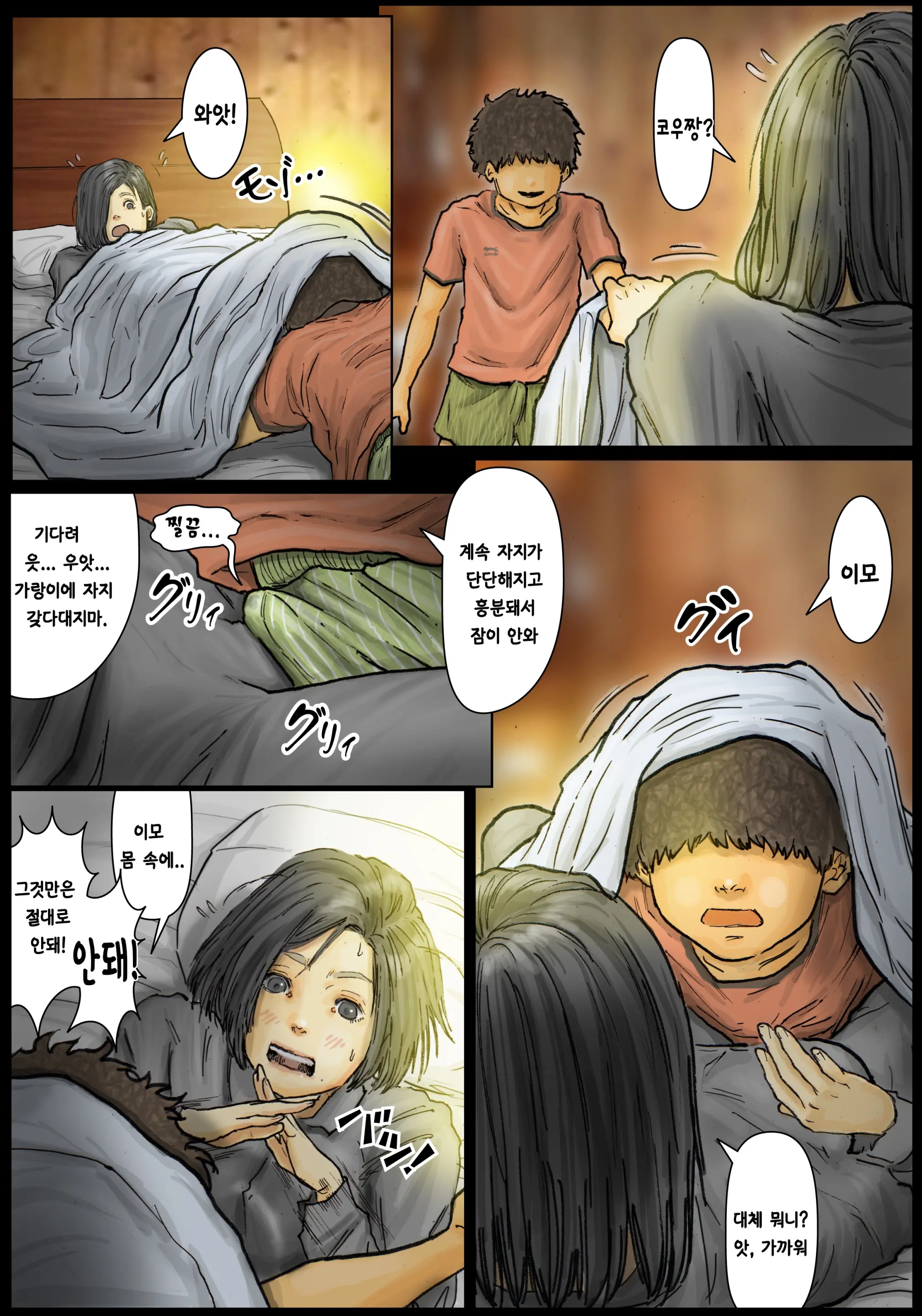 Oba-San No Karada Ga Kimochi Yosugiru Kara ~Boku No Oba-San Wa Chou Meiki Datta~ | 이모의 육몸체 이 너무 기분 좋아서 ~내 이모는 최고의 명기였다~