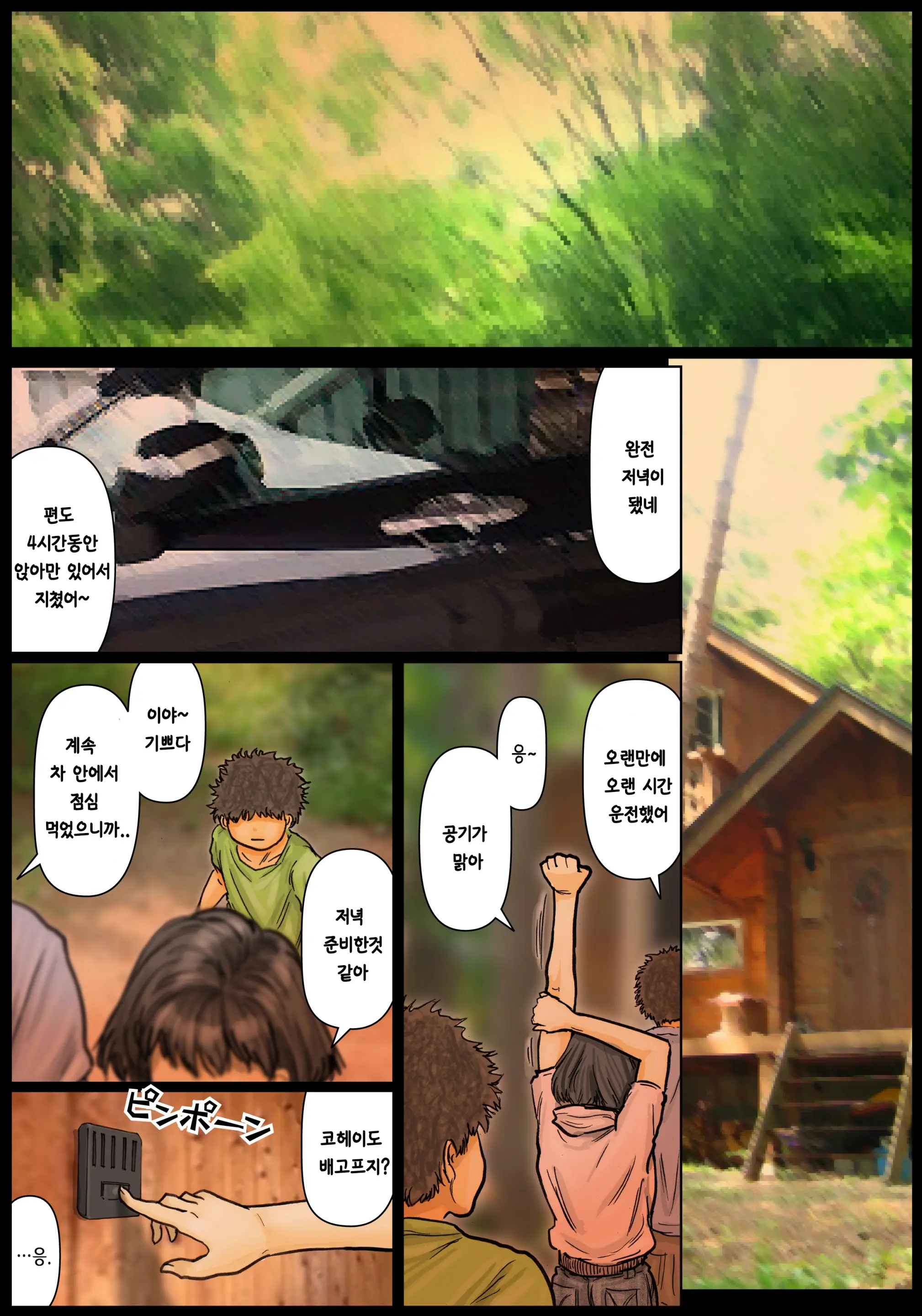 Oba-San No Karada Ga Kimochi Yosugiru Kara ~Boku No Oba-San Wa Chou Meiki Datta~ | 이모의 육몸체 이 너무 기분 좋아서 ~내 이모는 최고의 명기였다~