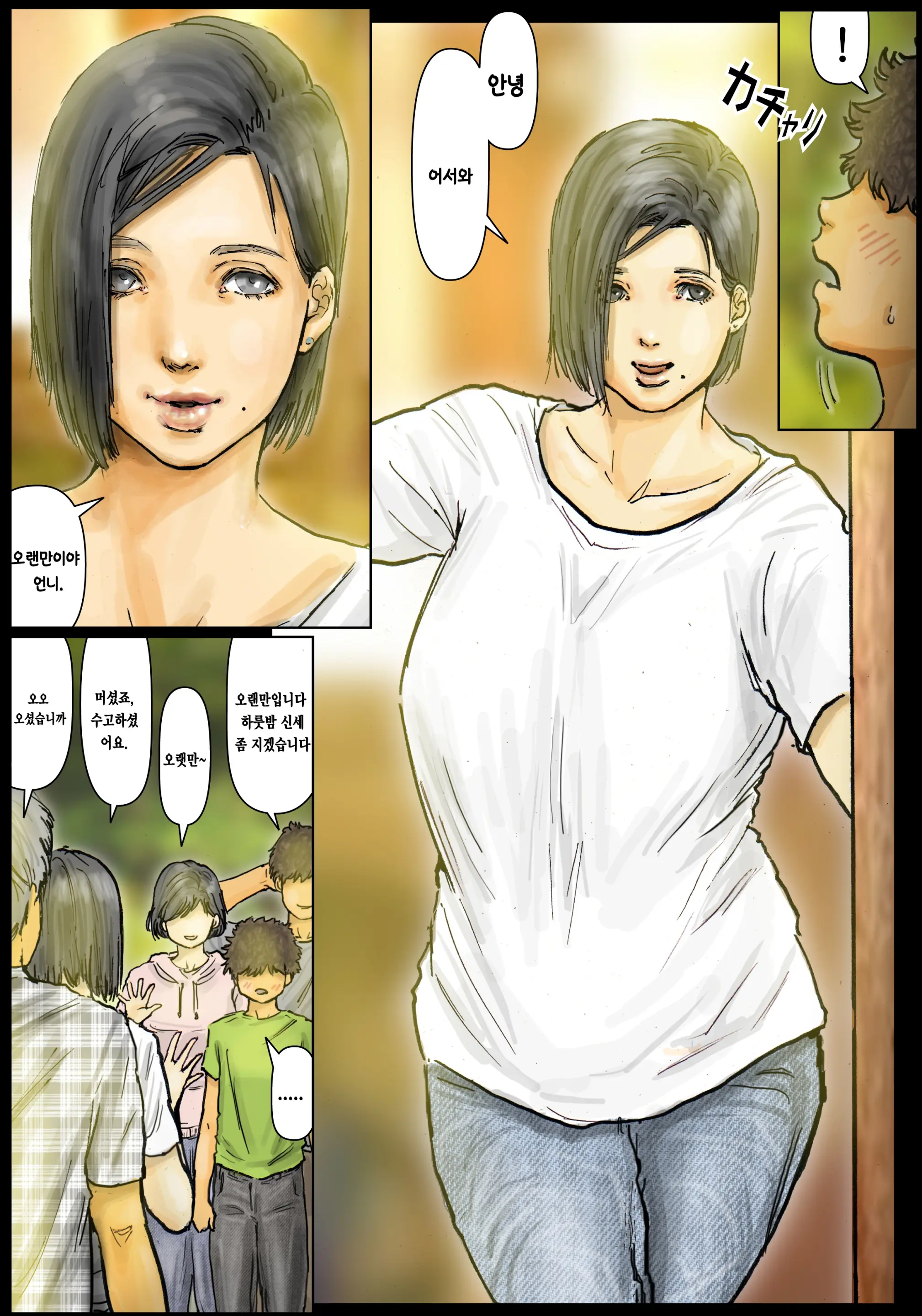 Oba-San No Karada Ga Kimochi Yosugiru Kara ~Boku No Oba-San Wa Chou Meiki Datta~ | 이모의 육몸체 이 너무 기분 좋아서 ~내 이모는 최고의 명기였다~