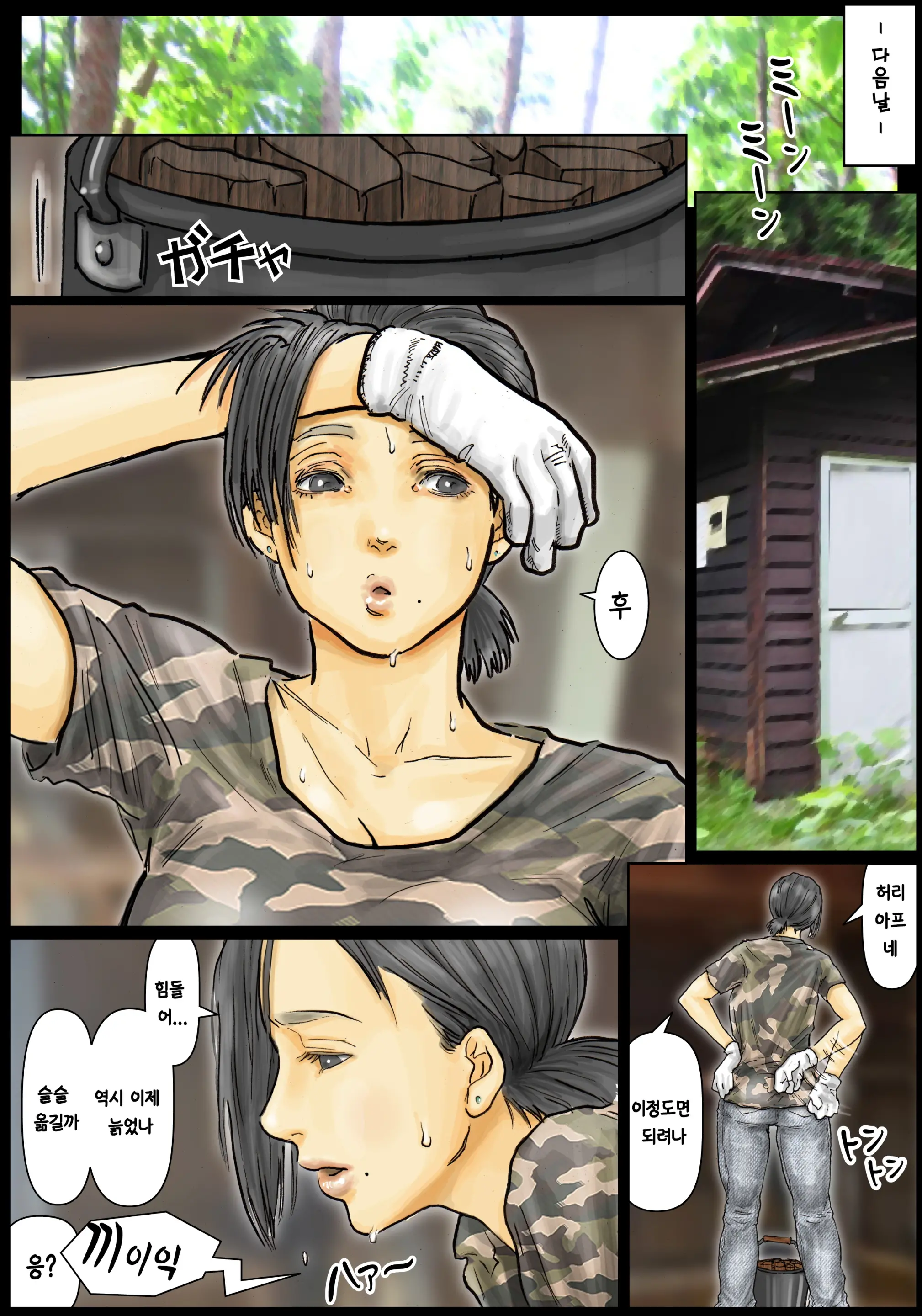 Oba-San No Karada Ga Kimochi Yosugiru Kara ~Boku No Oba-San Wa Chou Meiki Datta~ | 이모의 육몸체 이 너무 기분 좋아서 ~내 이모는 최고의 명기였다~