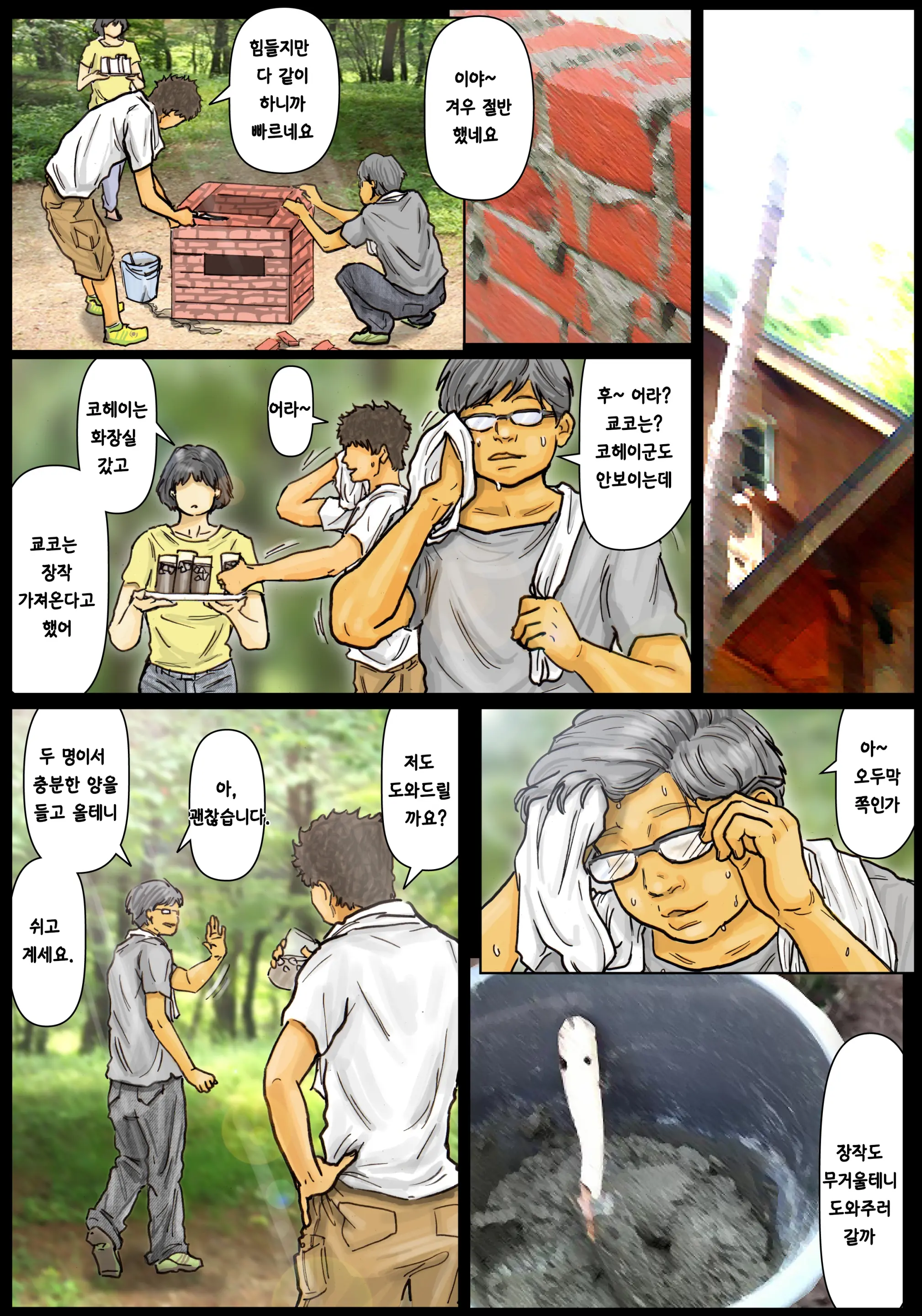 Oba-San No Karada Ga Kimochi Yosugiru Kara ~Boku No Oba-San Wa Chou Meiki Datta~ | 이모의 육몸체 이 너무 기분 좋아서 ~내 이모는 최고의 명기였다~