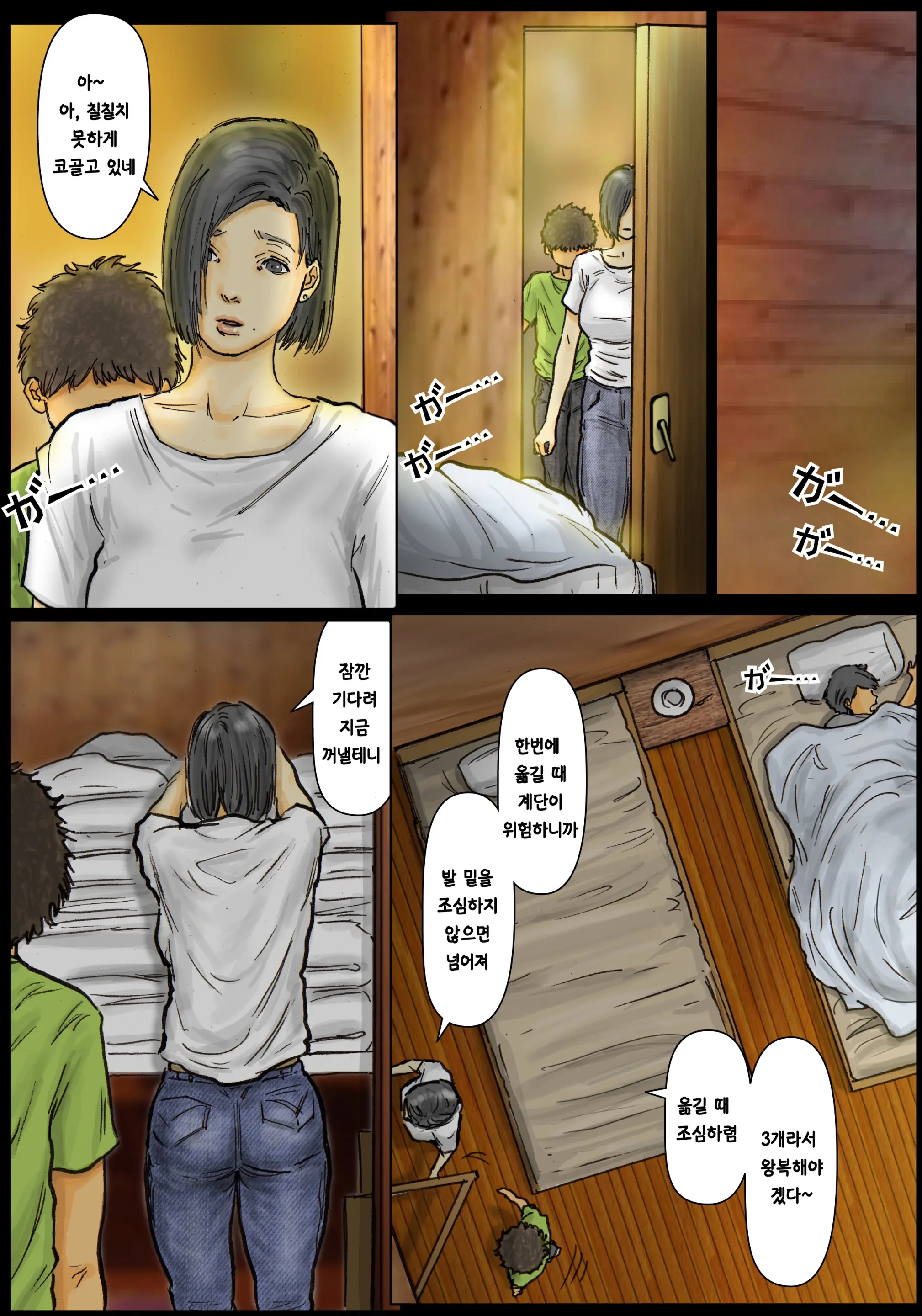 Oba-San No Karada Ga Kimochi Yosugiru Kara ~Boku No Oba-San Wa Chou Meiki Datta~ | 이모의 육몸체 이 너무 기분 좋아서 ~내 이모는 최고의 명기였다~