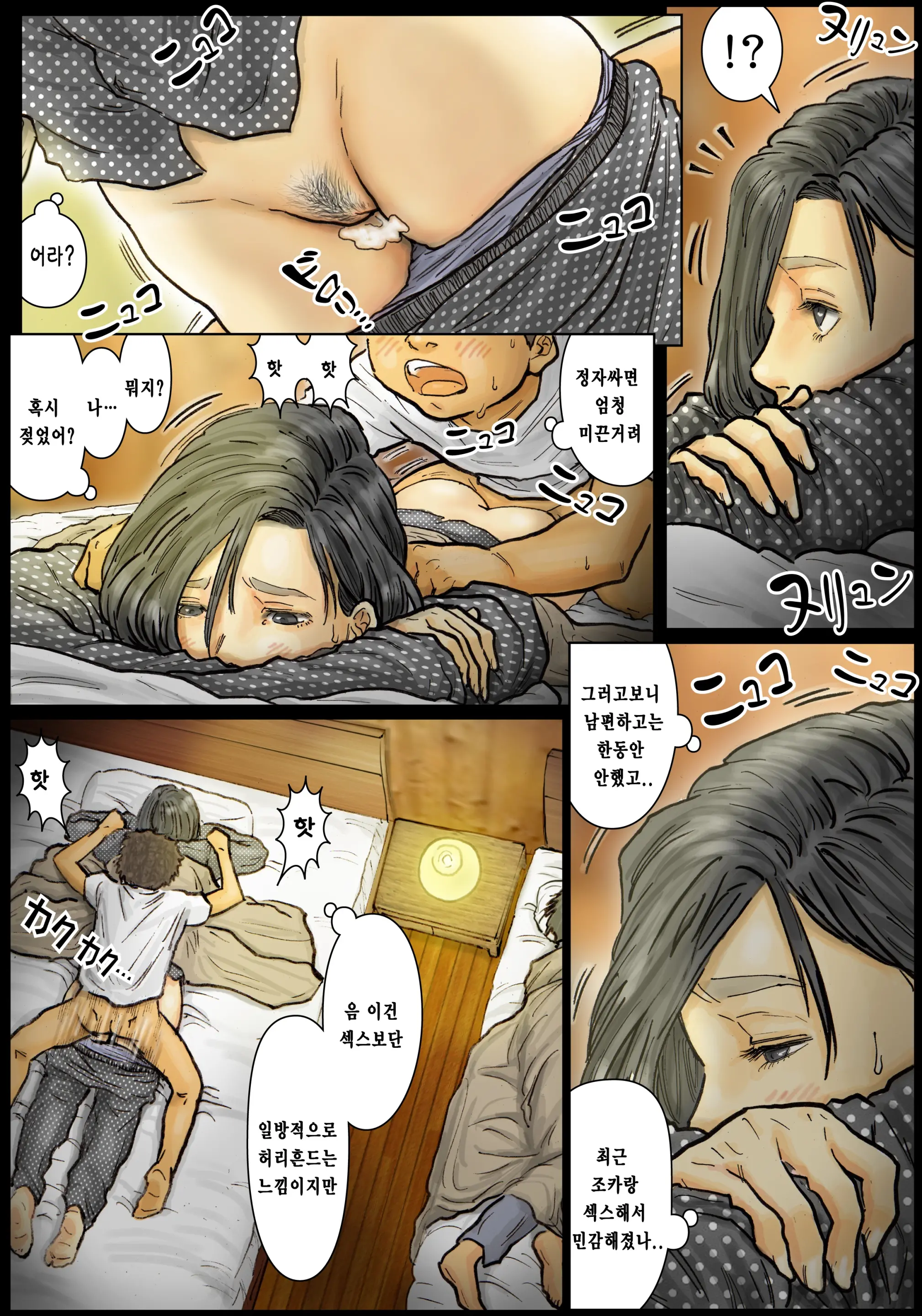 Oba-San No Karada Ga Kimochi Yosugiru Kara ~Boku No Oba-San Wa Chou Meiki Datta~ | 이모의 육몸체 이 너무 기분 좋아서 ~내 이모는 최고의 명기였다~