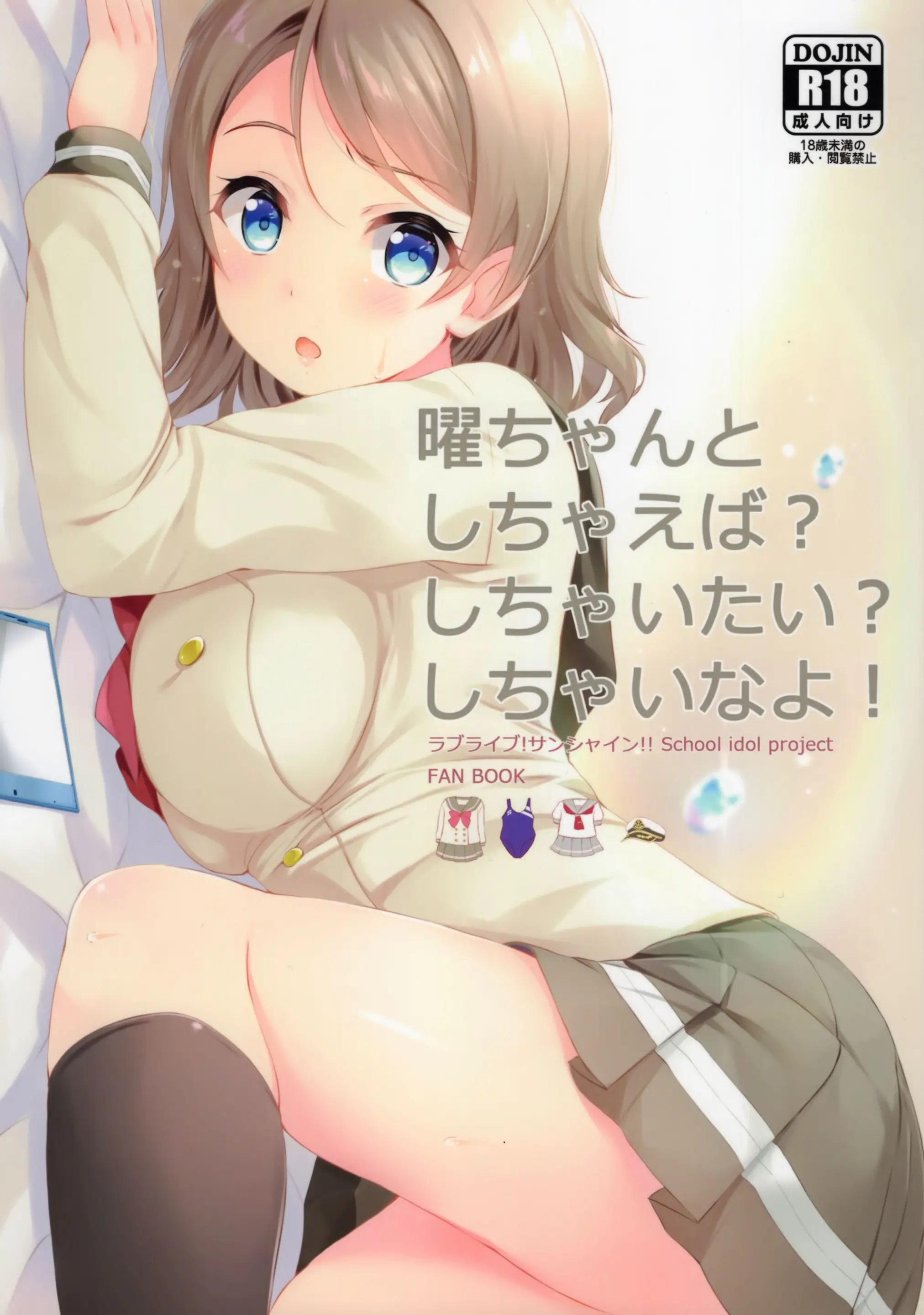 You-Chan To Shichaeba? Shichaitai? Shichaina Yo!