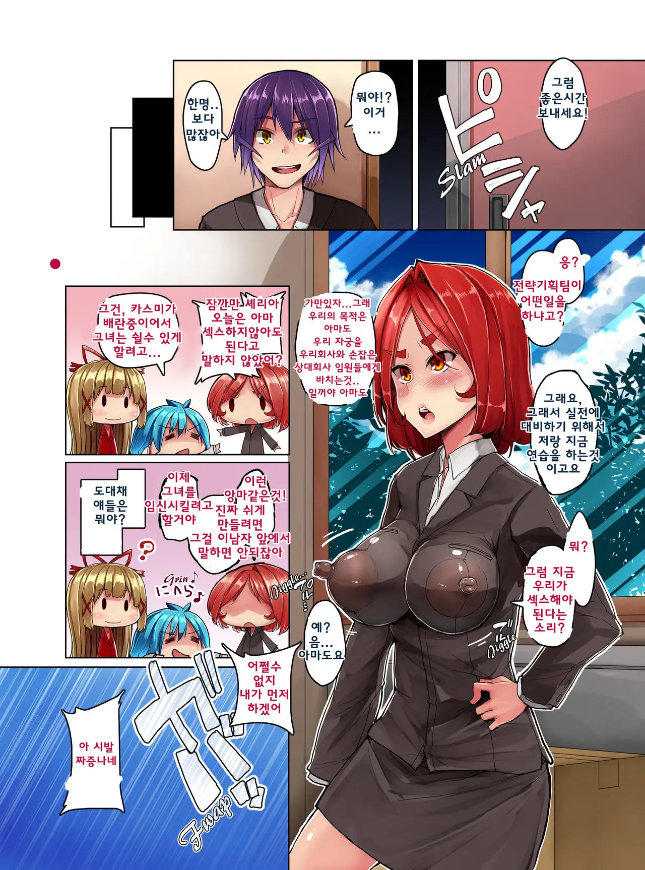 Honjitsu, Seikouka Ni Idou Ni Narimashita. | 오늘, 섹스과로 옮겼습니다