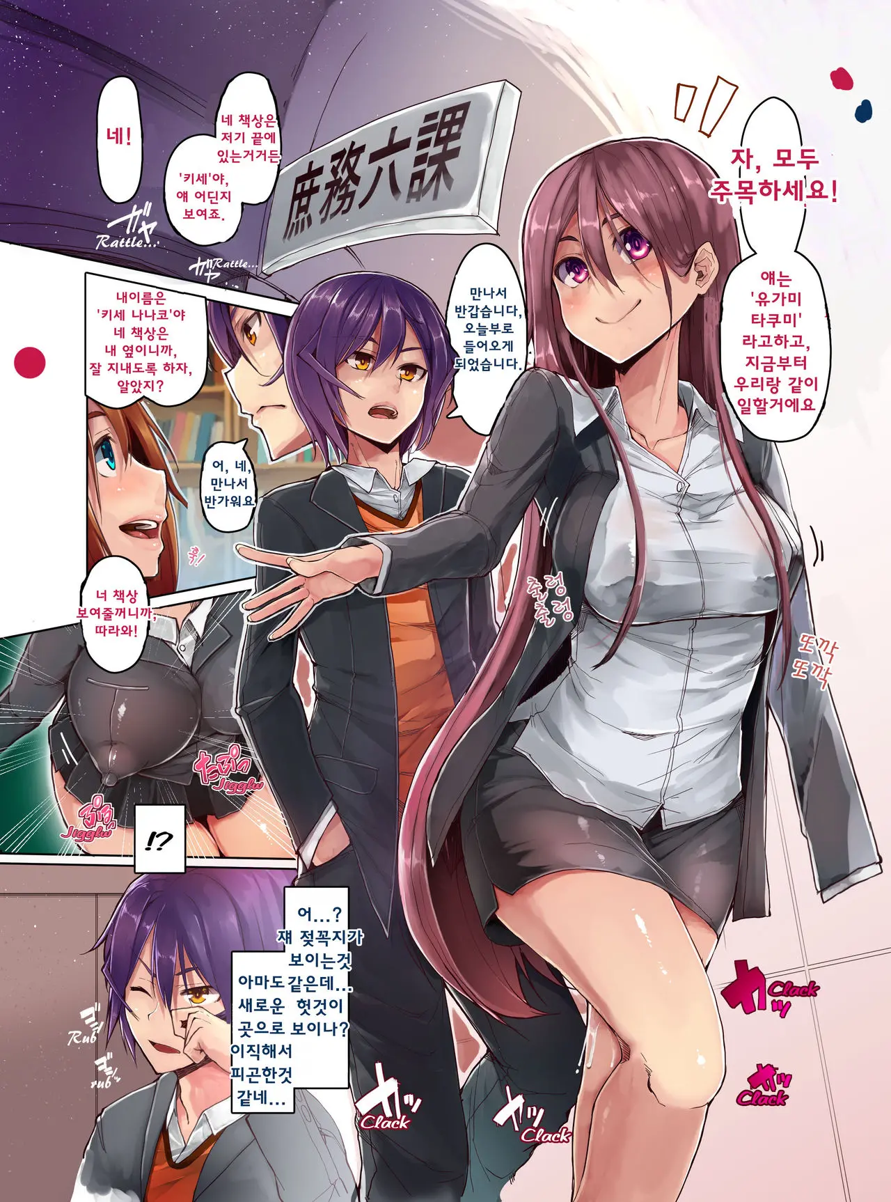 Honjitsu, Seikouka Ni Idou Ni Narimashita. | 오늘, 섹스과로 옮겼습니다