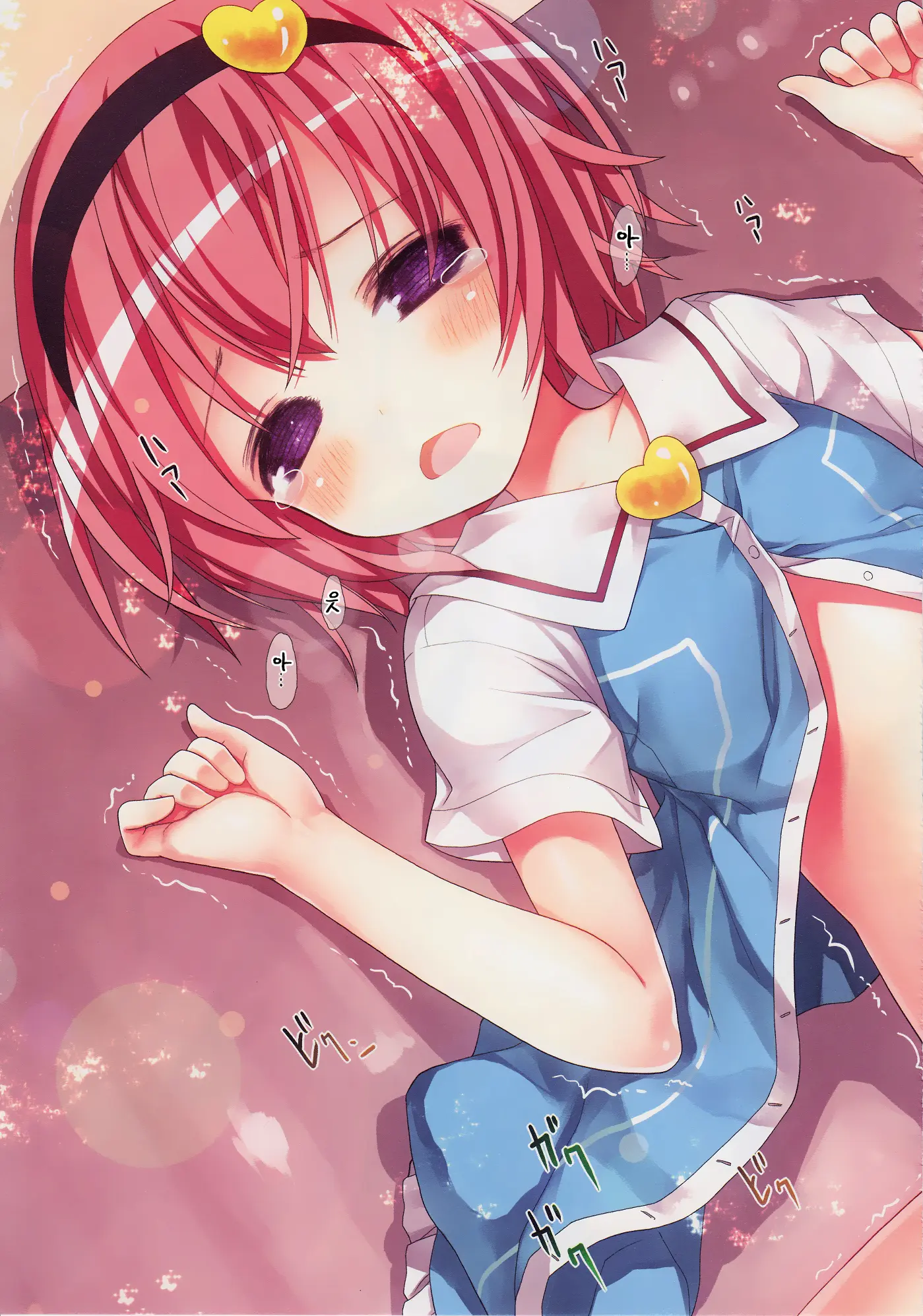 Komeiji Satori No Elevator Wa Toilet Ja Arimasen