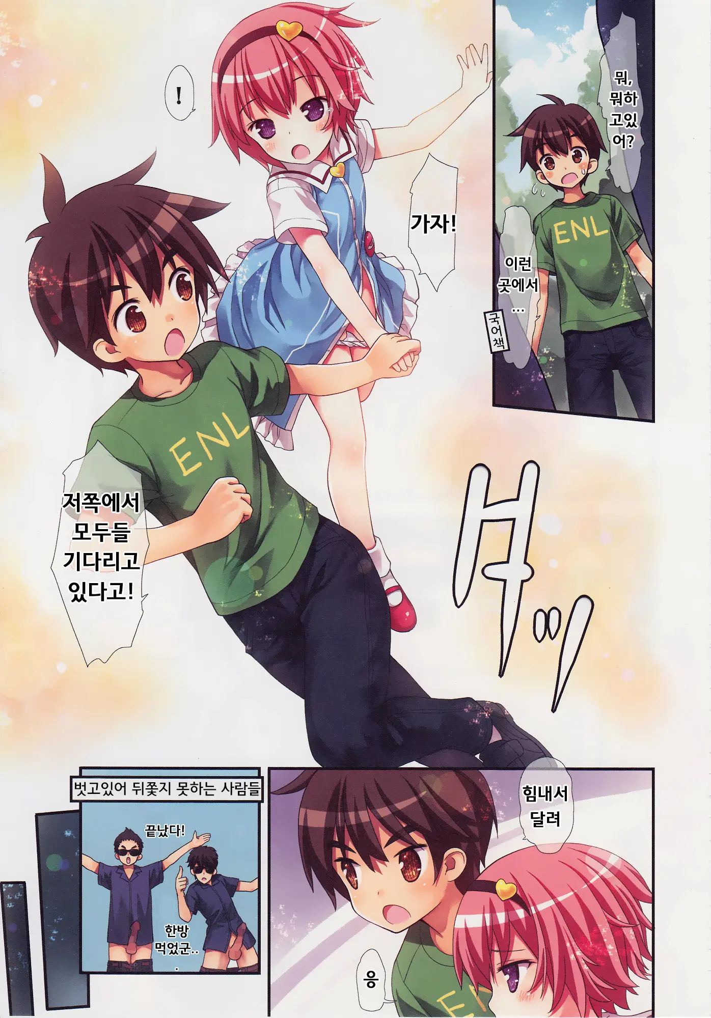 Komeiji Satori No Elevator Wa Toilet Ja Arimasen