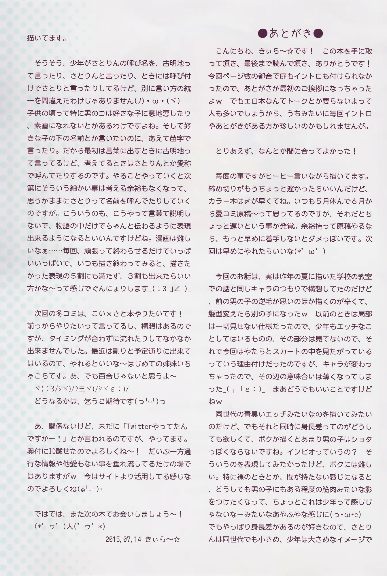 Komeiji Satori No Elevator Wa Toilet Ja Arimasen