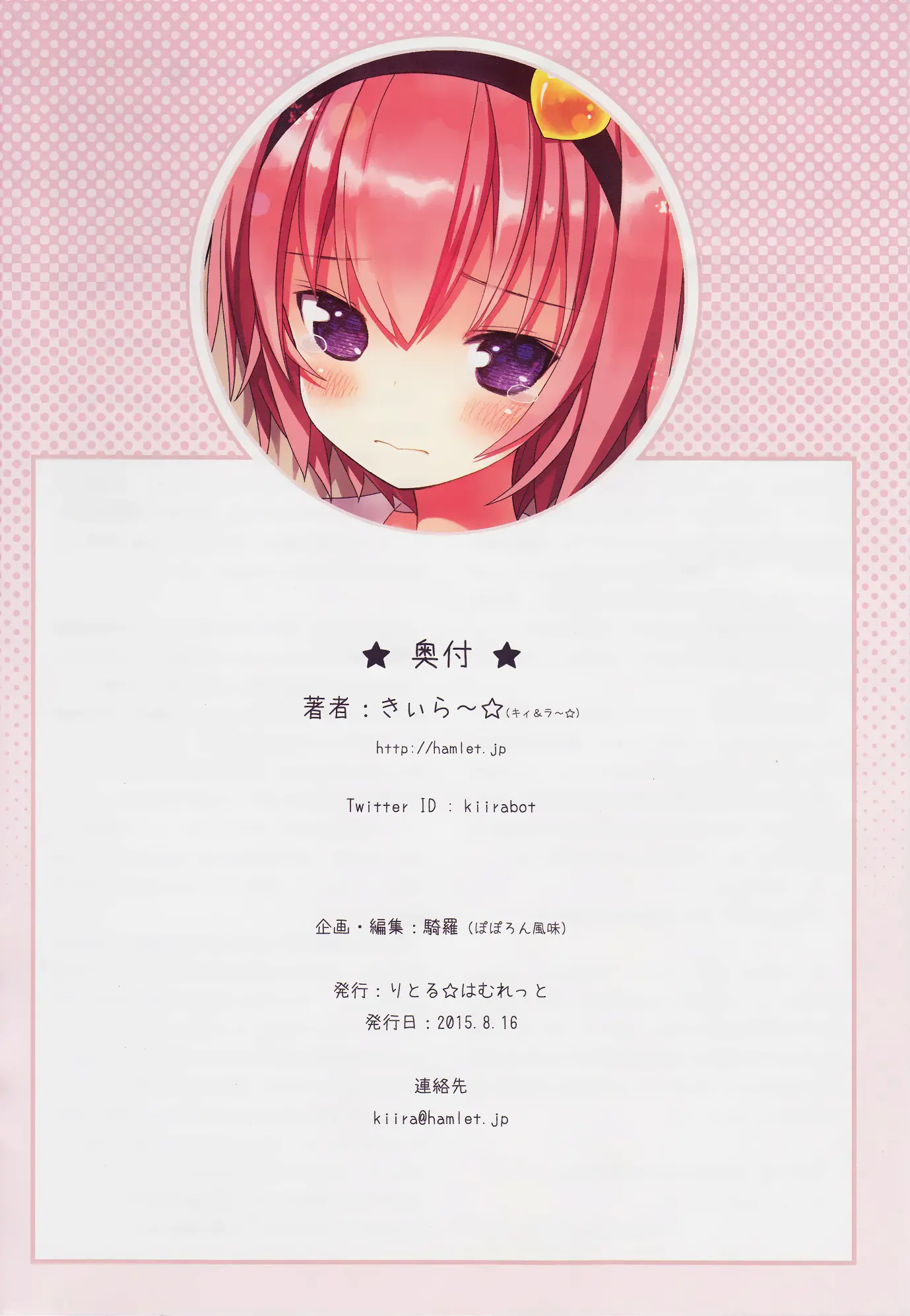 Komeiji Satori No Elevator Wa Toilet Ja Arimasen