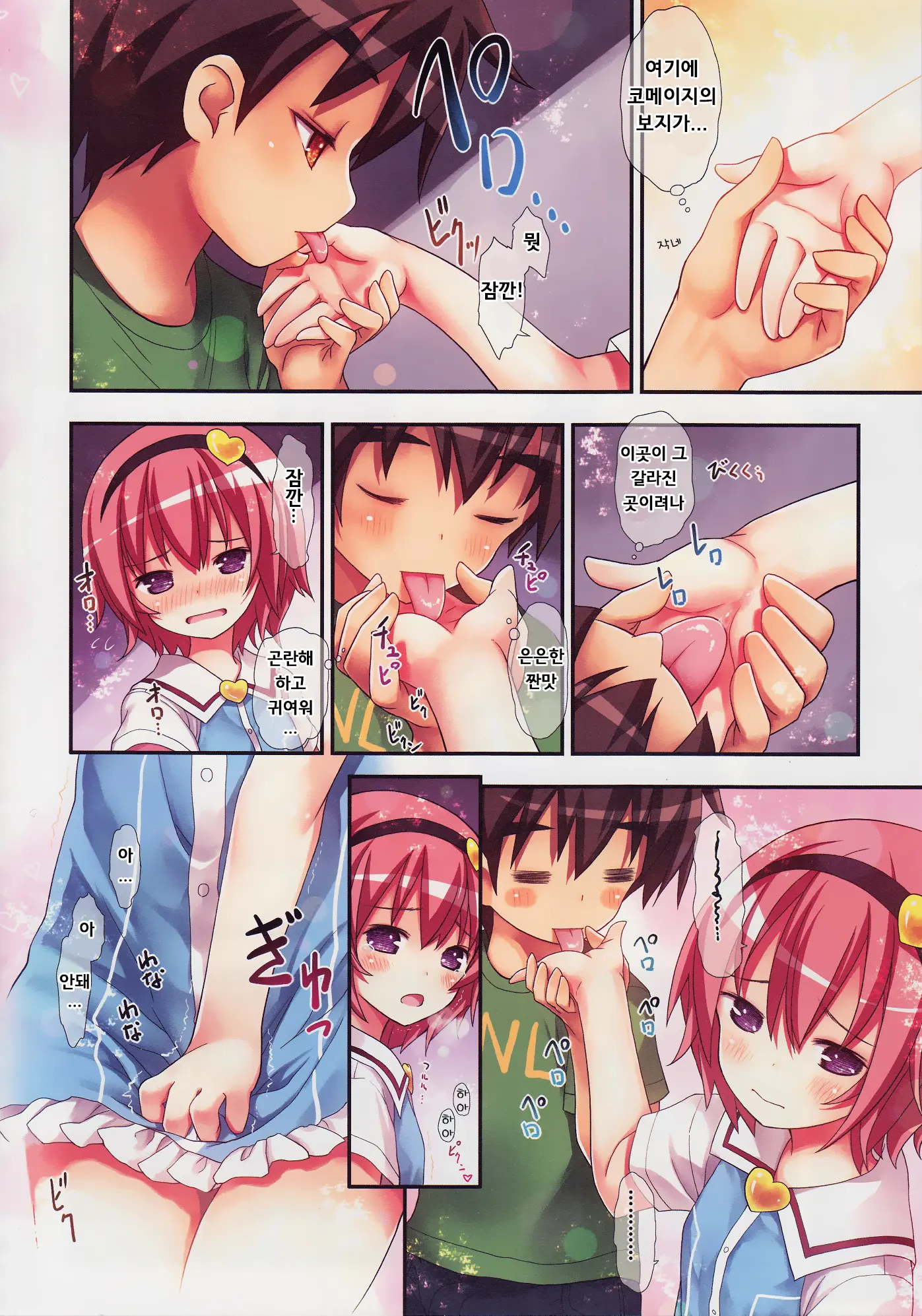 Komeiji Satori No Elevator Wa Toilet Ja Arimasen