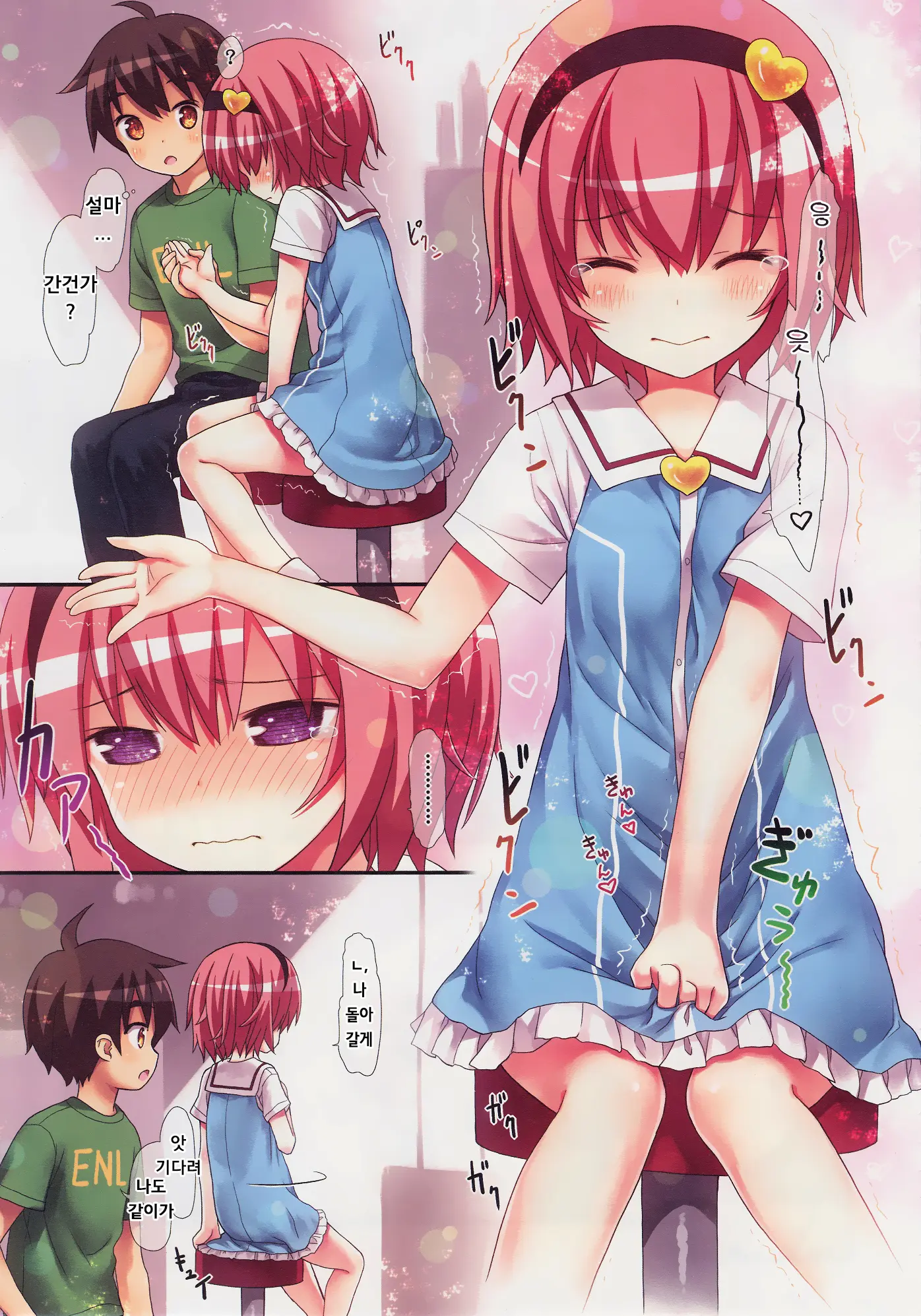 Komeiji Satori No Elevator Wa Toilet Ja Arimasen