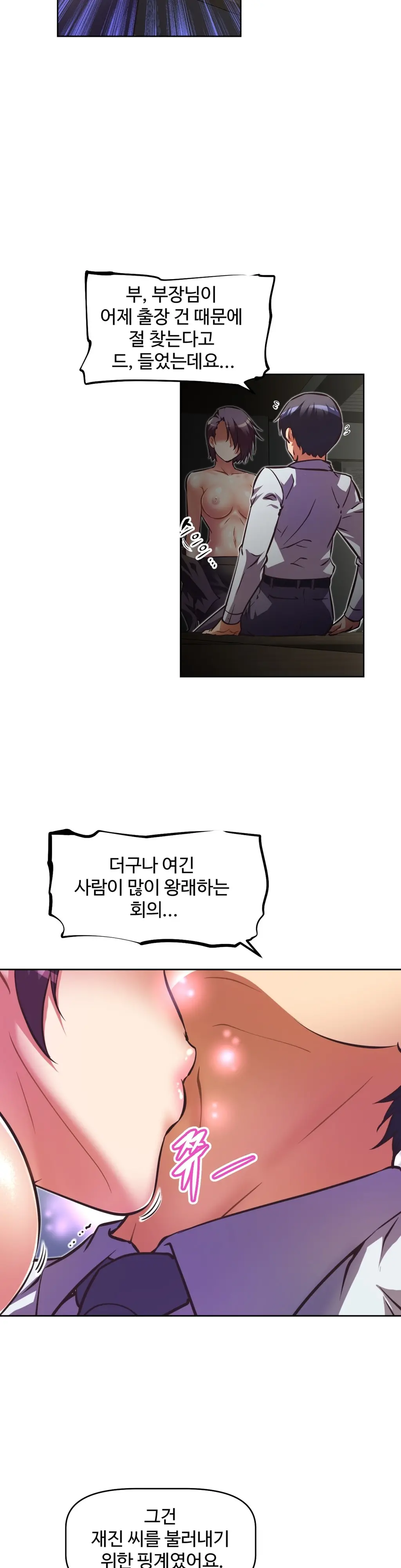 Brawling Go Ch.53