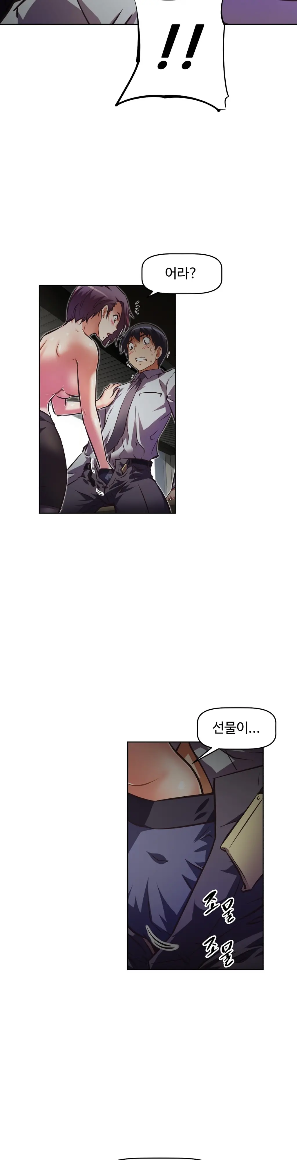 Brawling Go Ch.53