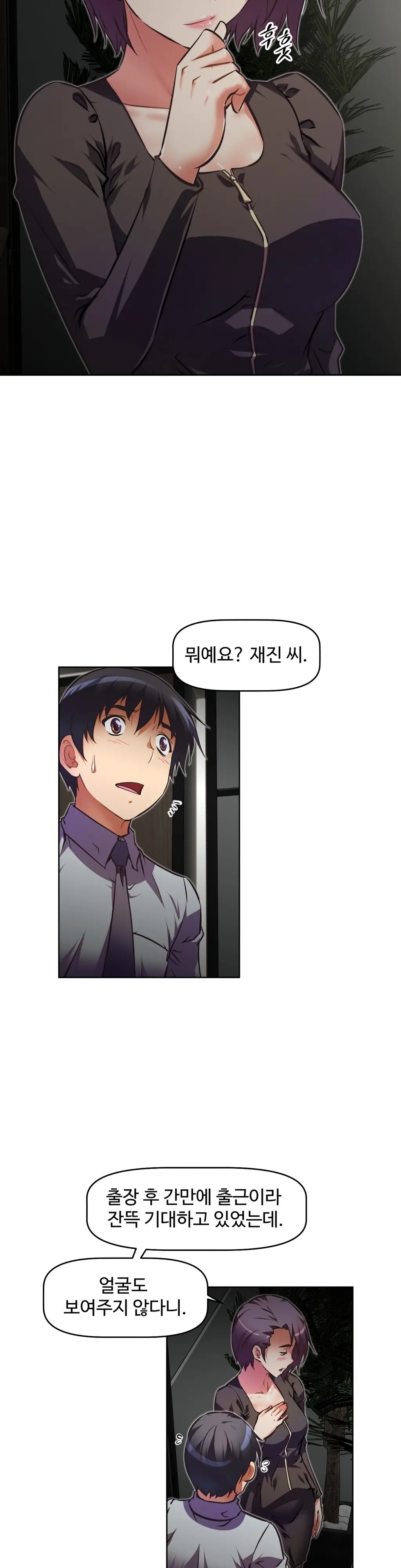 Brawling Go Ch.53