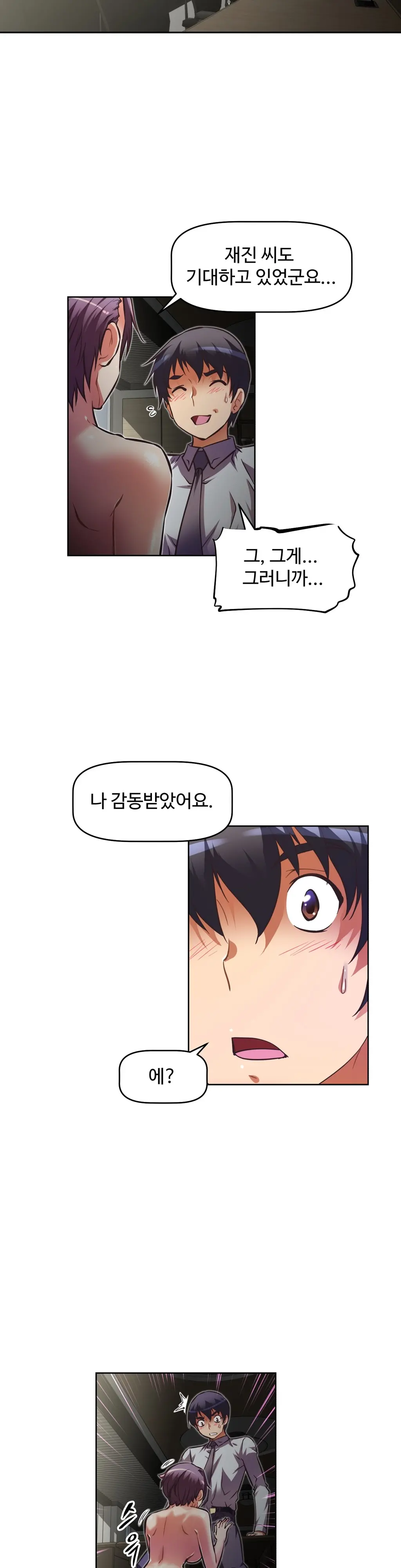 Brawling Go Ch.53