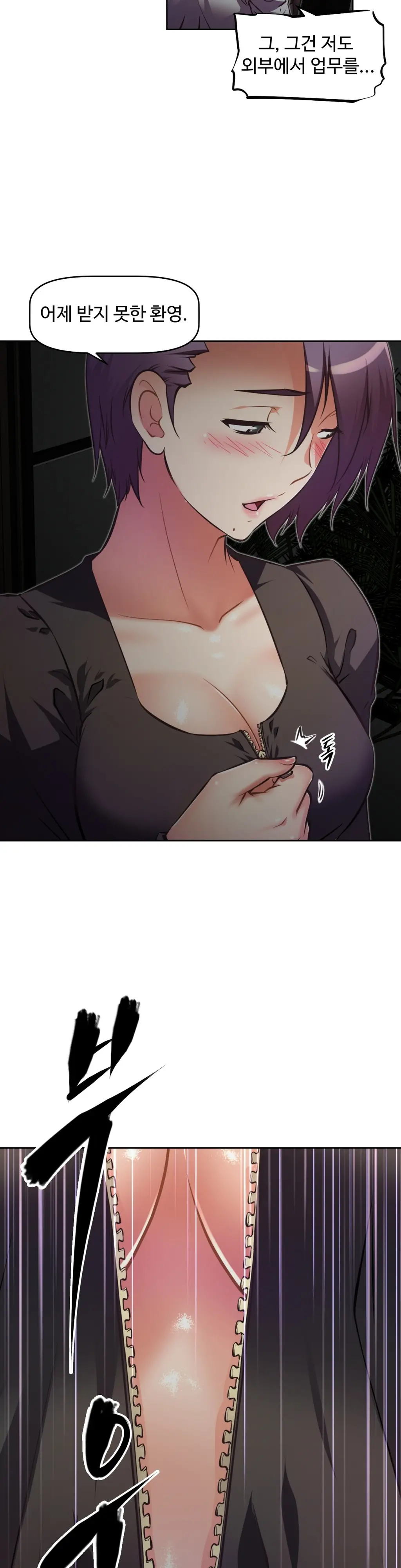 Brawling Go Ch.53