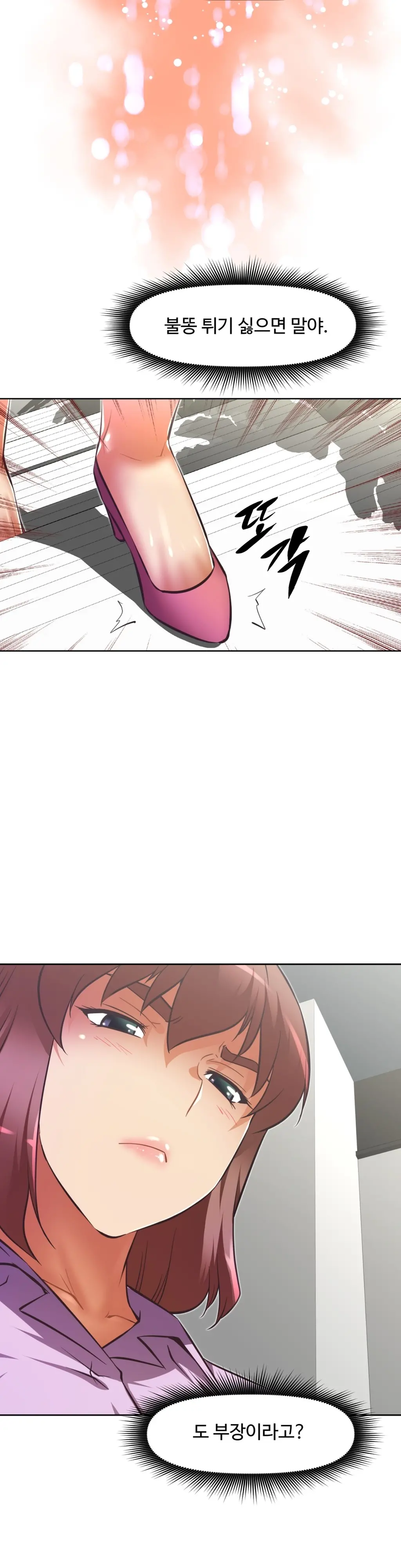 Brawling Go Ch.53