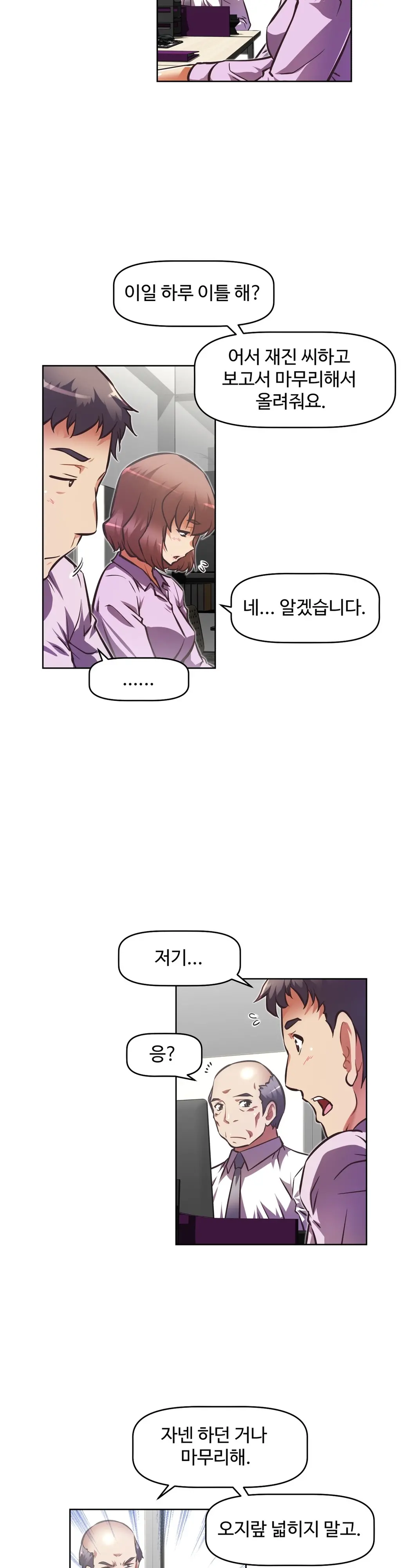 Brawling Go Ch.53