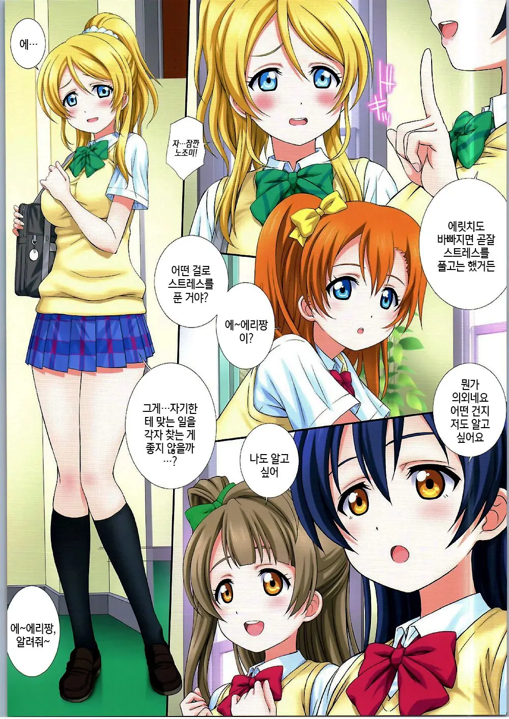 LoveHala! Love Halation! Ver.E&N | 러브 하레이션! Ver. E&N