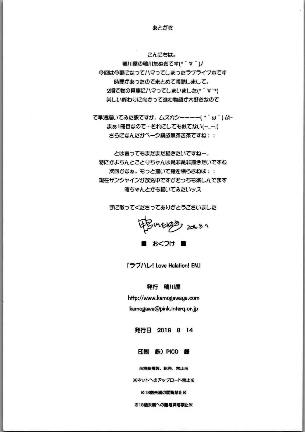 LoveHala! Love Halation! Ver.E&N | 러브 하레이션! Ver. E&N