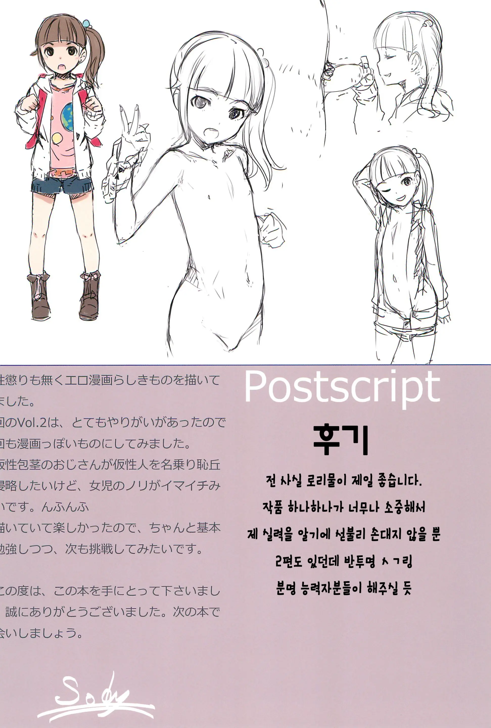 Chicchai Ko No Hon Vol. 3
