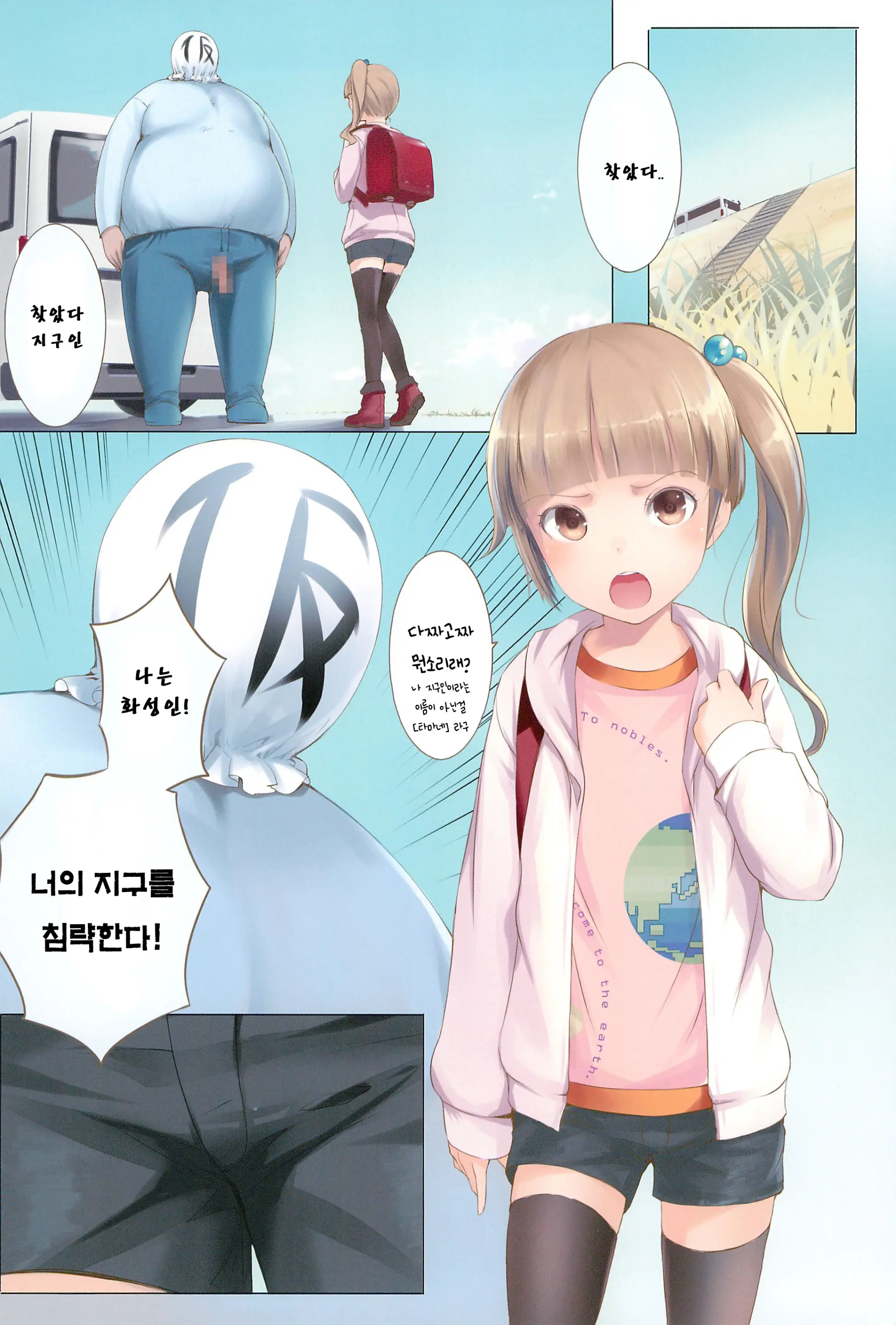 Chicchai Ko No Hon Vol. 3