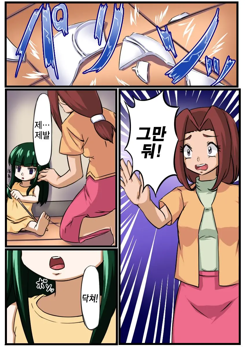 Kininaru Anoko O Ningyou-Ka