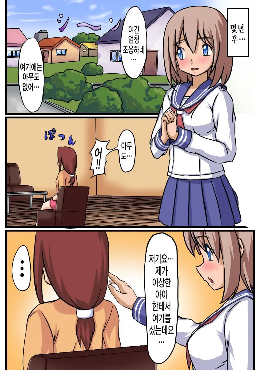 Kininaru Anoko O Ningyou-Ka