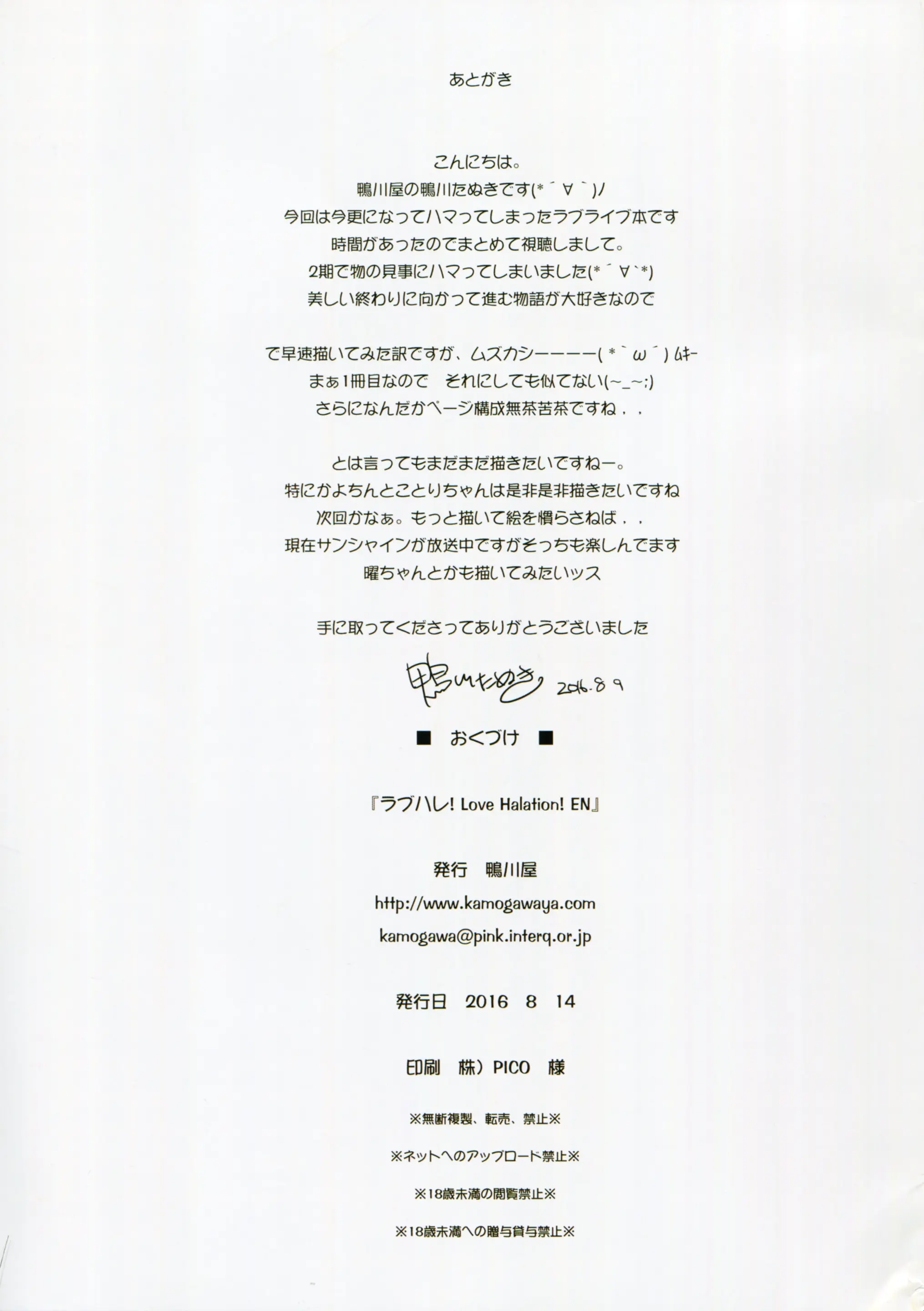 LoveHala! Love Halation! Ver.E&N | 러브 하레이션! Ver. E&N