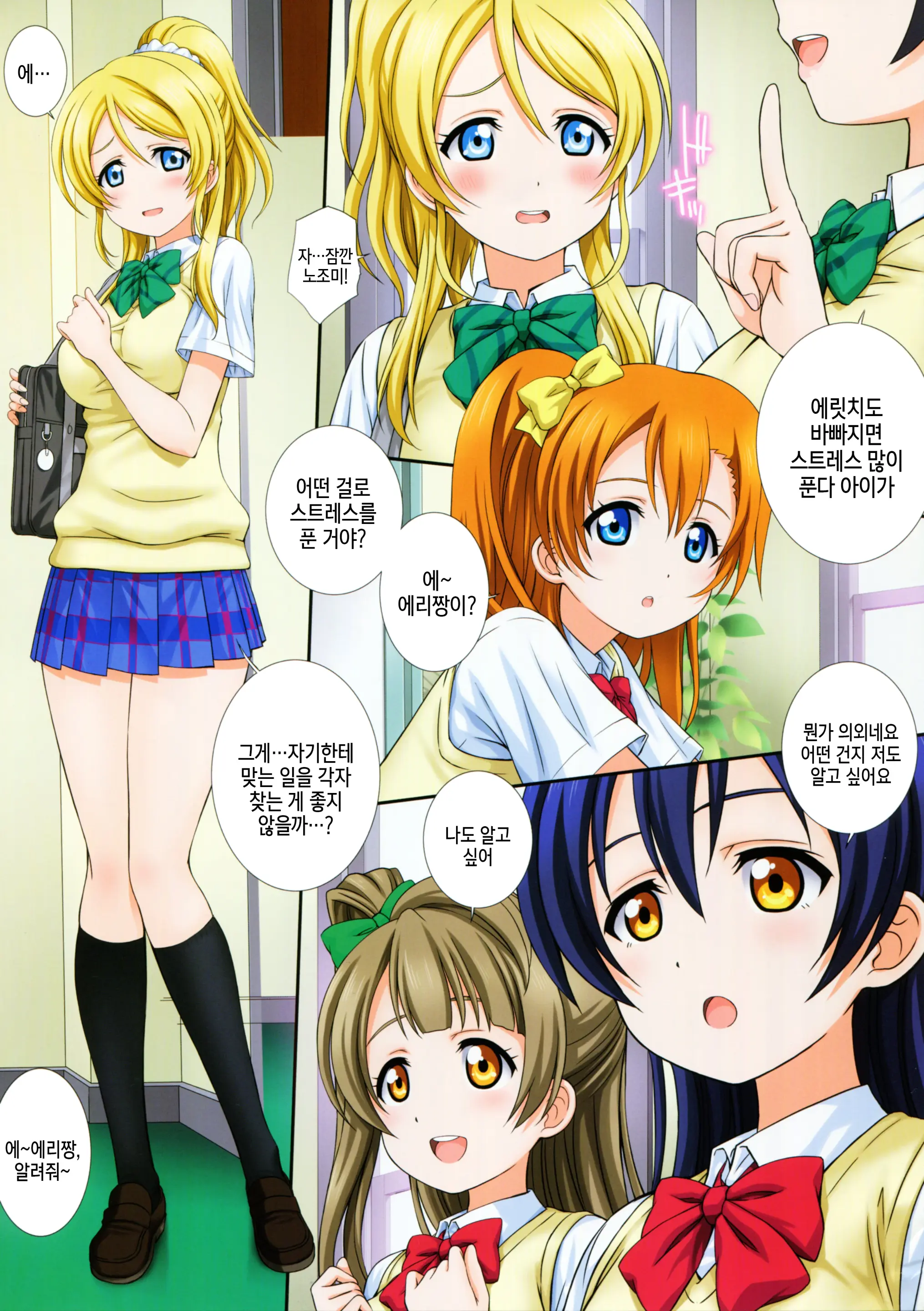 LoveHala! Love Halation! Ver.E&N | 러브 하레이션! Ver. E&N
