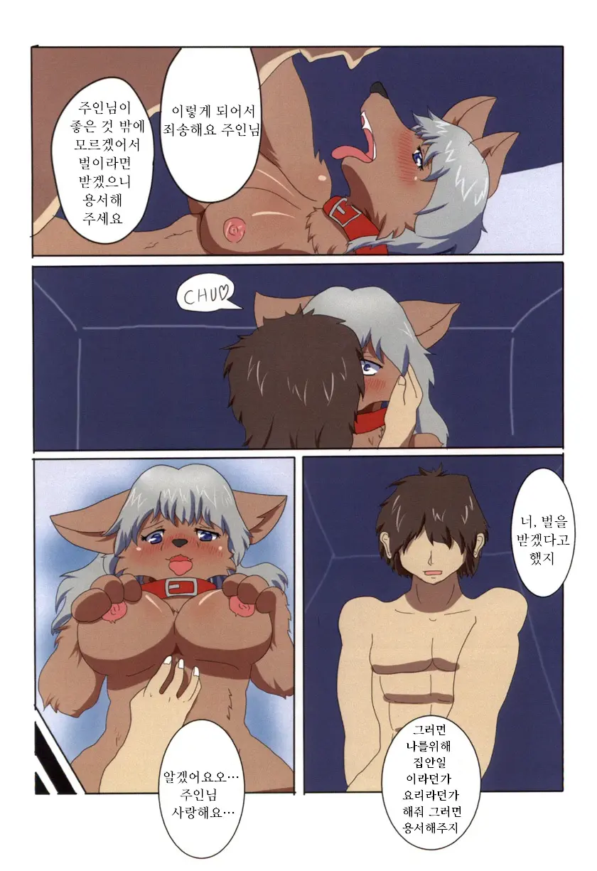 Aigan Mesuinu