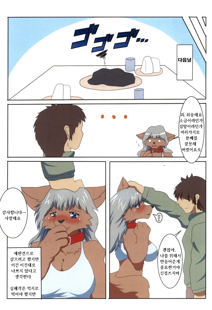 Aigan Mesuinu
