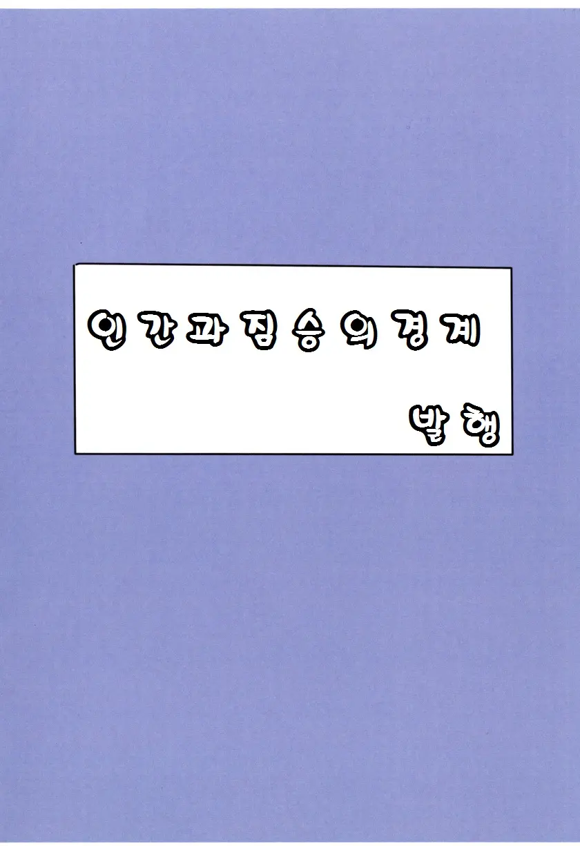 Aigan Mesuinu