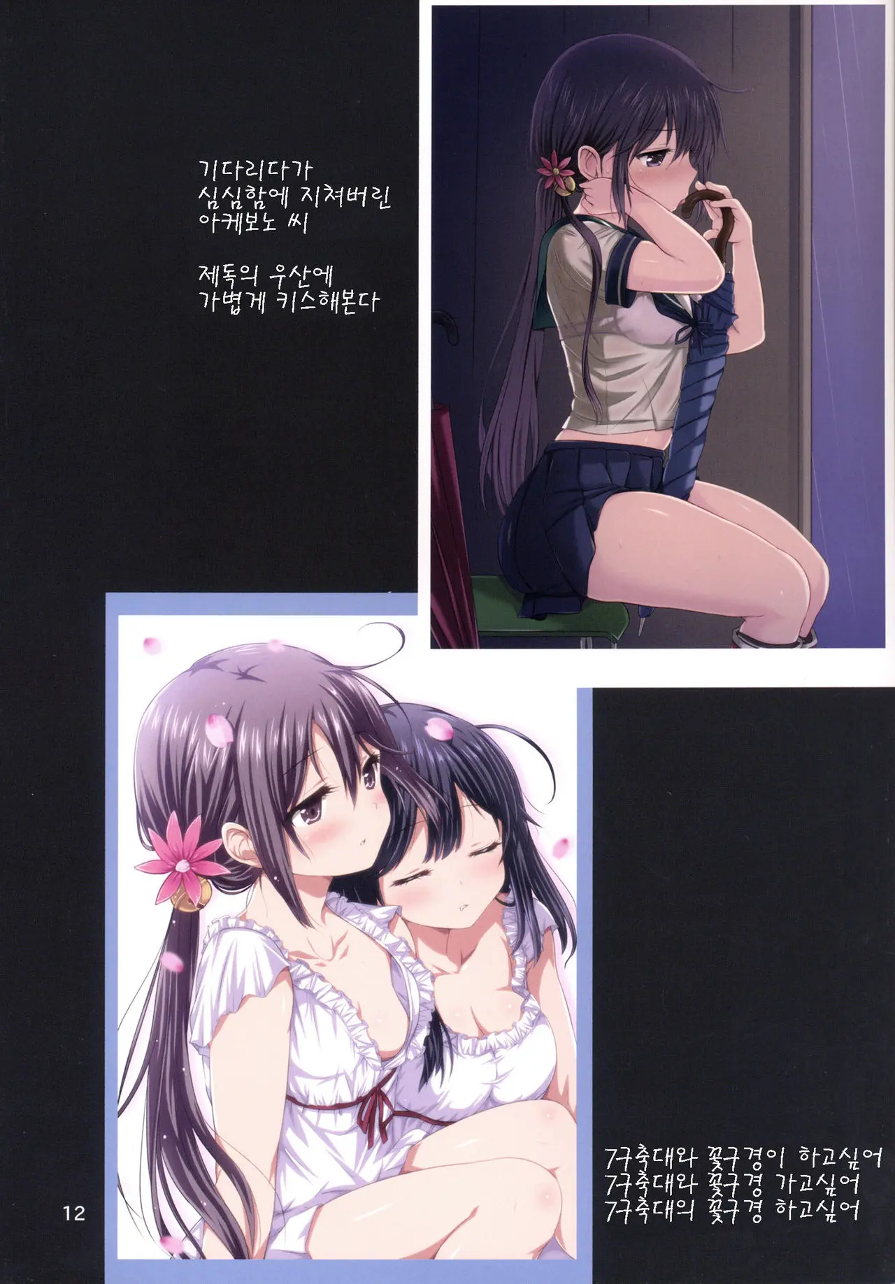 Teitoku No Nakayasumi.