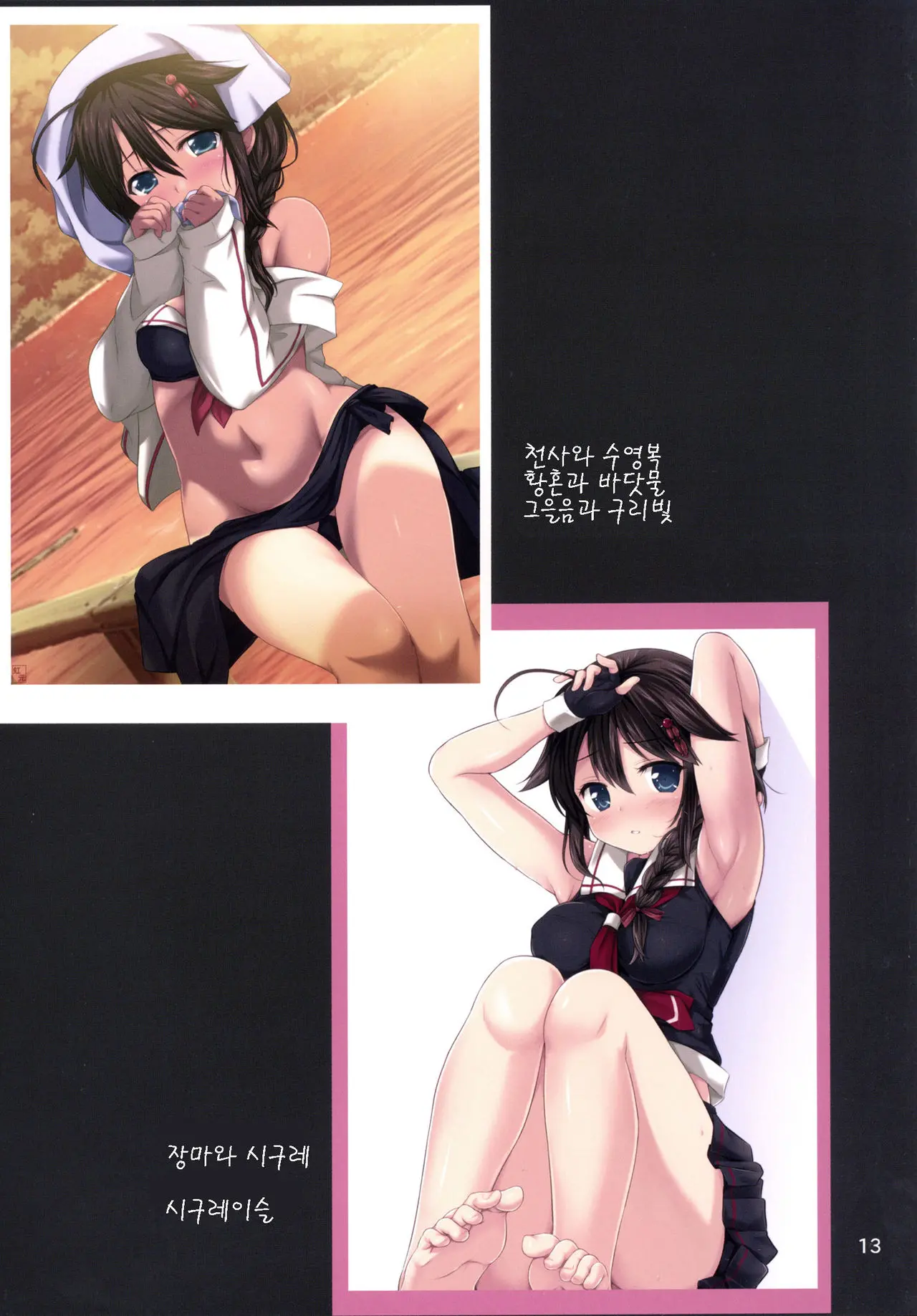Teitoku No Nakayasumi.