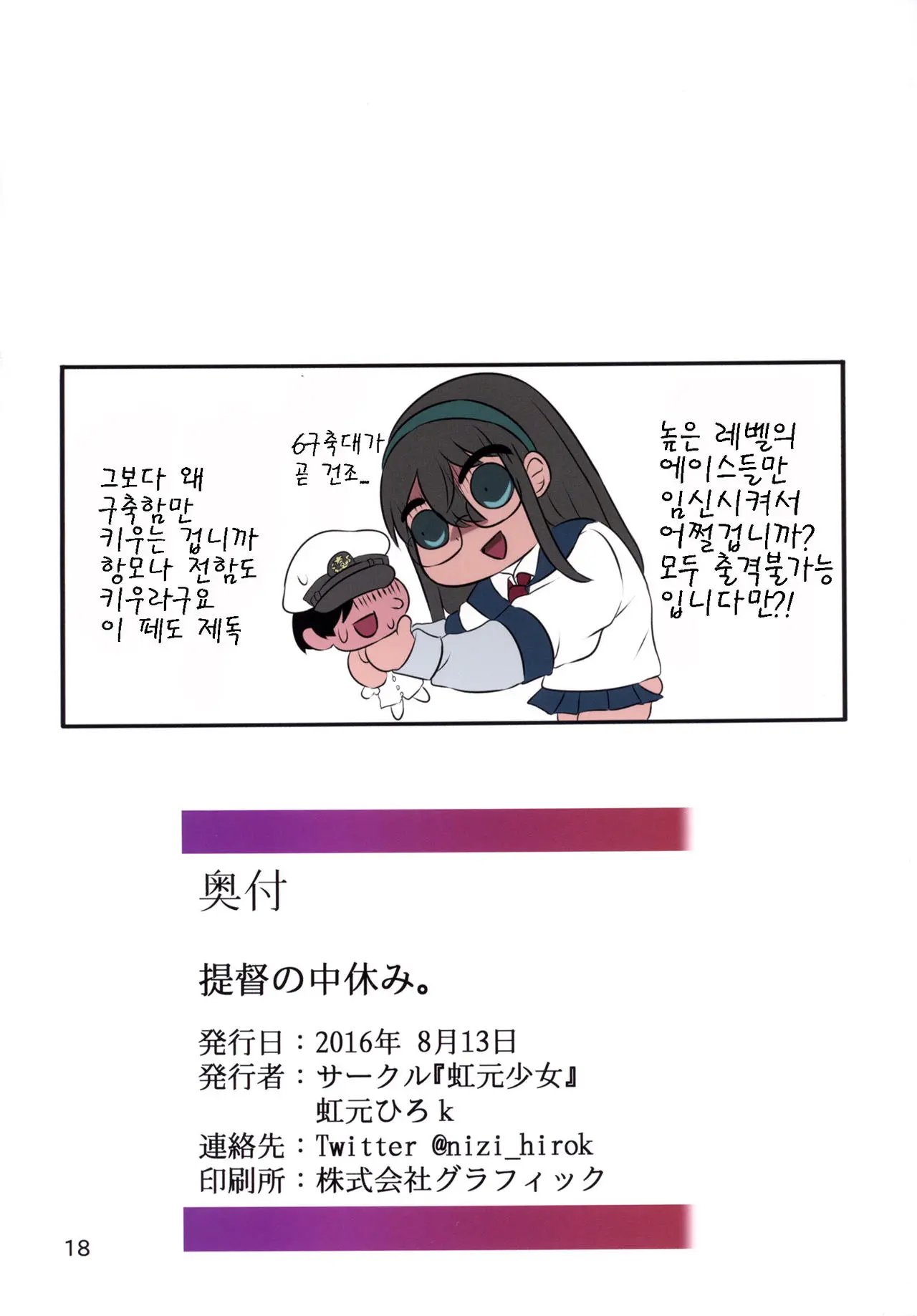 Teitoku No Nakayasumi.