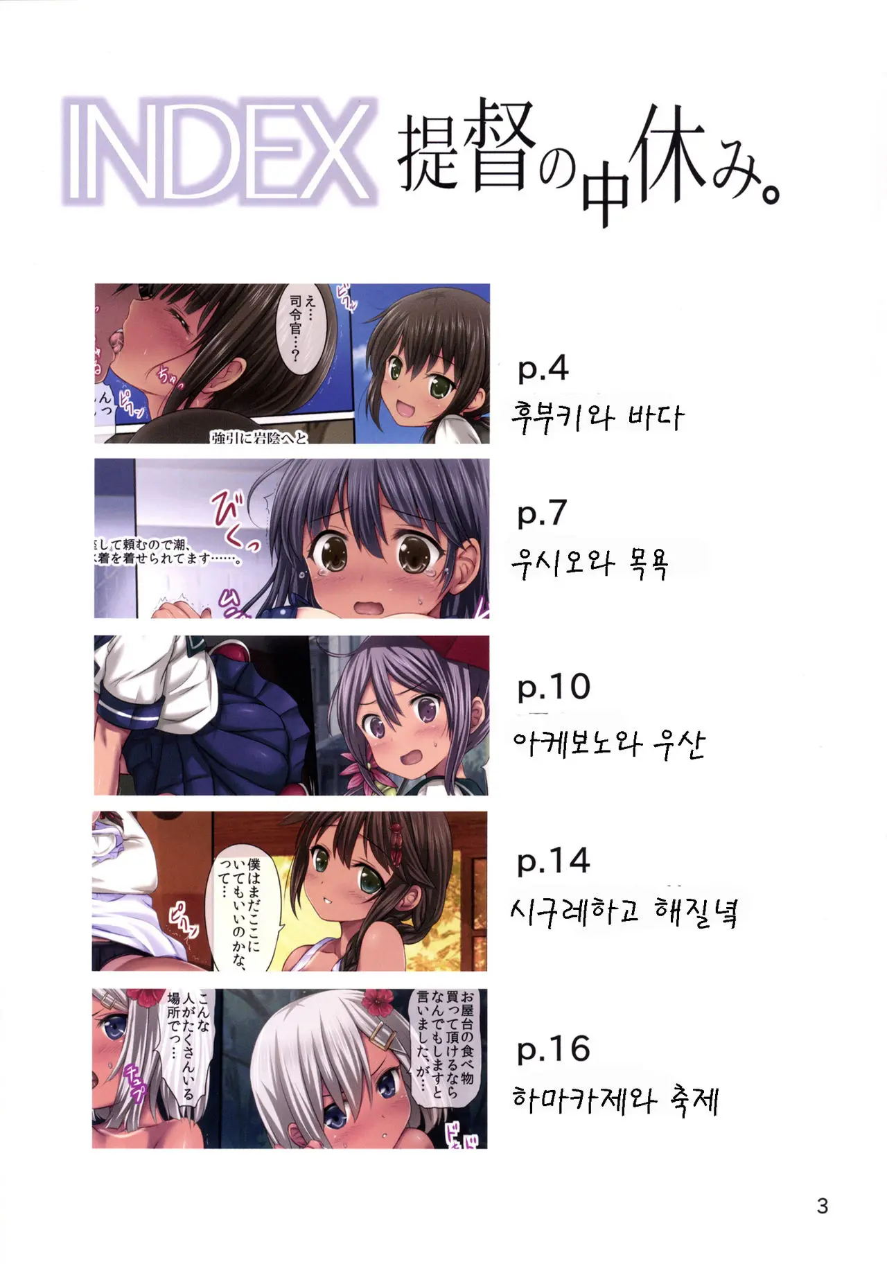 Teitoku No Nakayasumi.