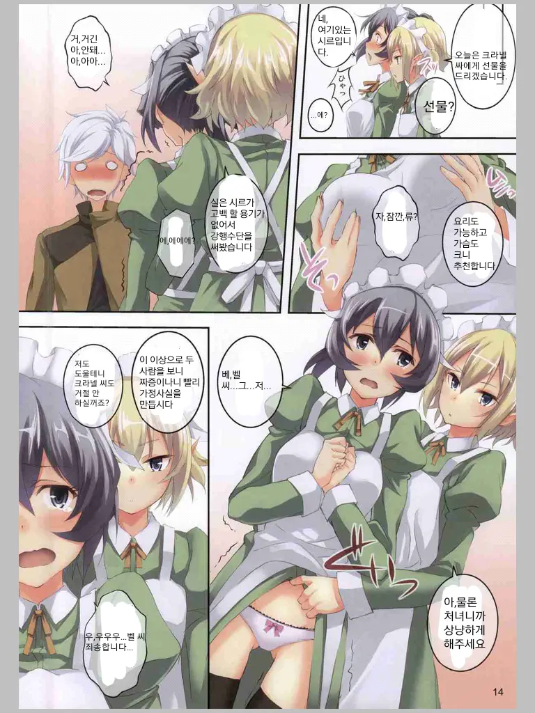 Bell-Kun Wa Uwakimono