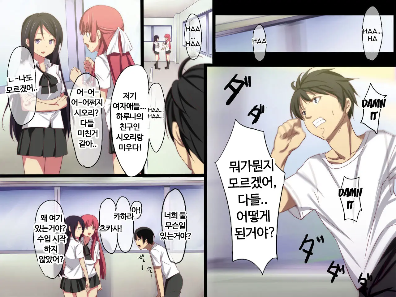 Inran Virus | 음란 바이러스