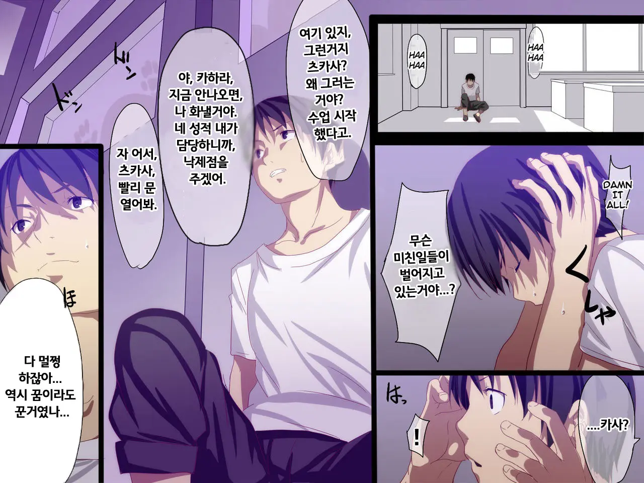 Inran Virus | 음란 바이러스