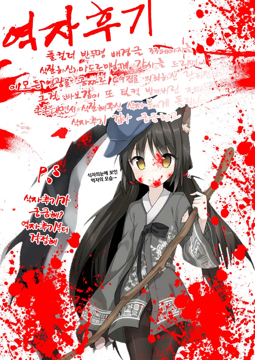 Inran Virus