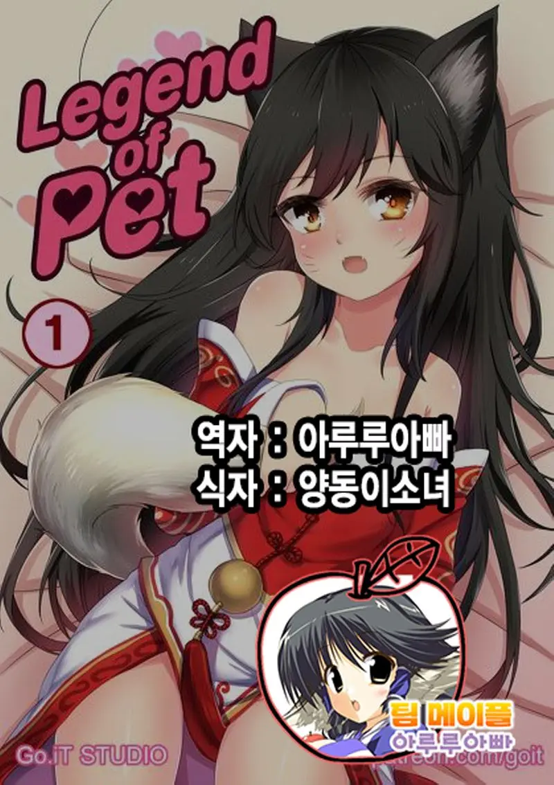 Legend Of PET 1