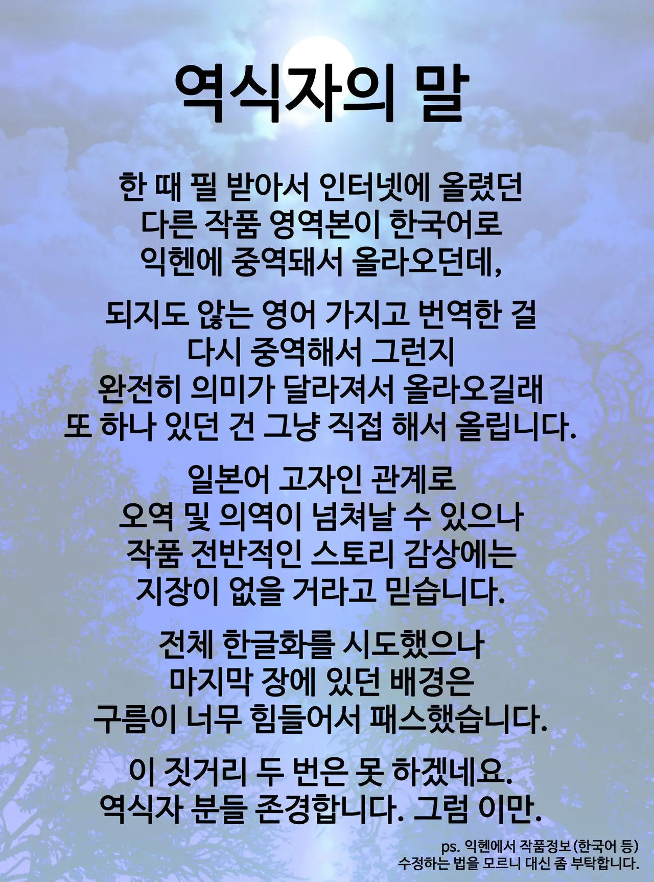 Mannequin-Ka II | 마네킹화 II