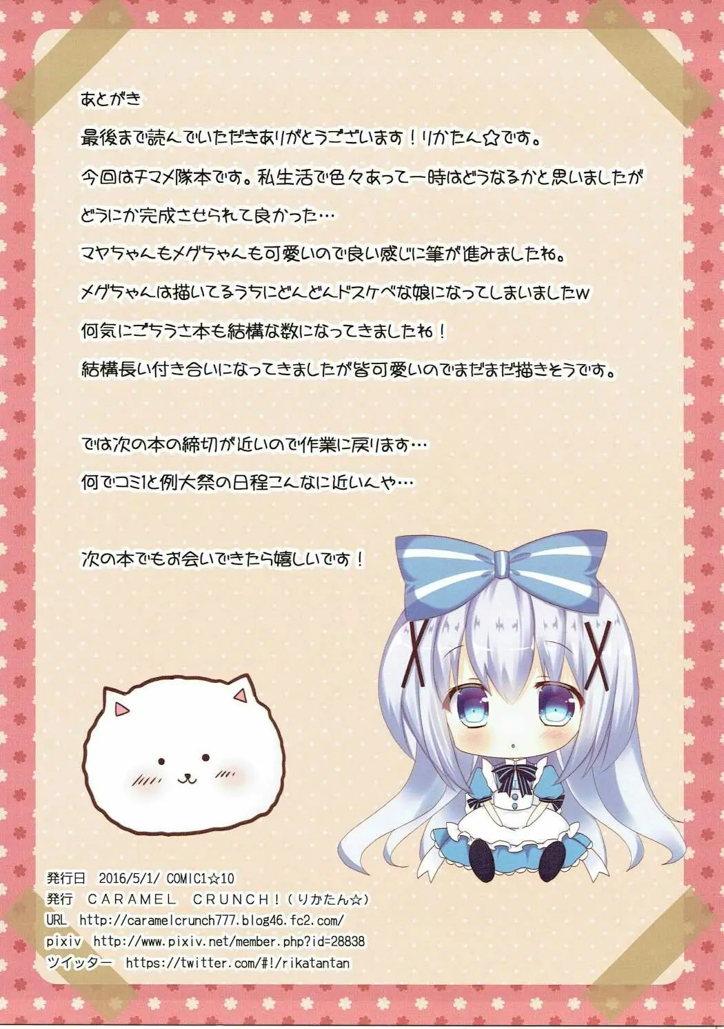 Chimahame-Tai!