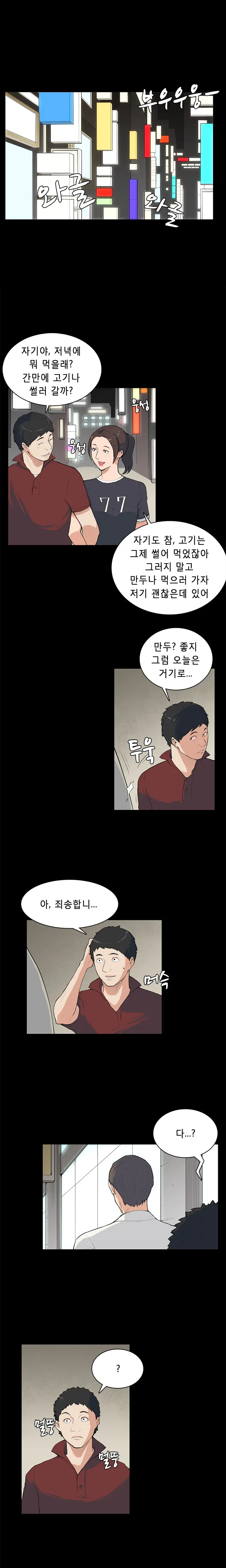 Stockholm Syndrome Ch.1-14