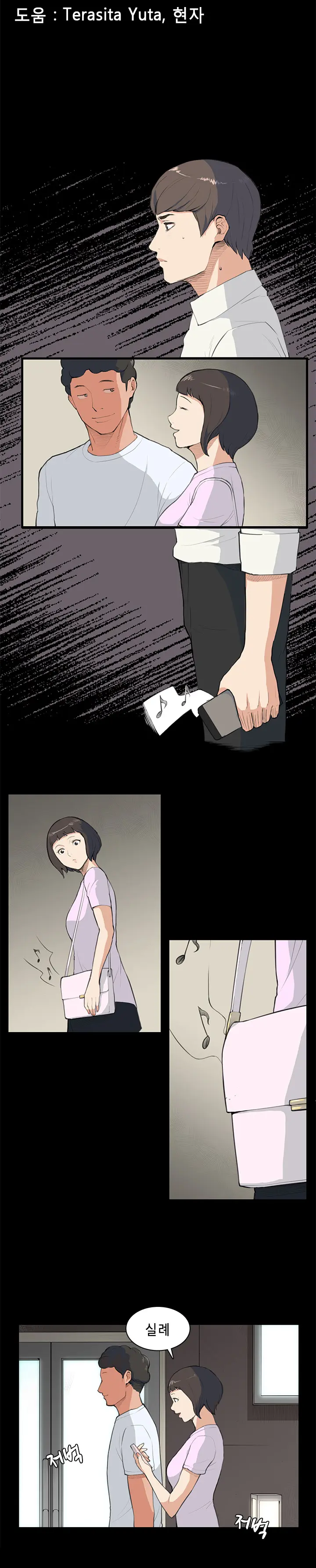Stockholm Syndrome Ch.1-14