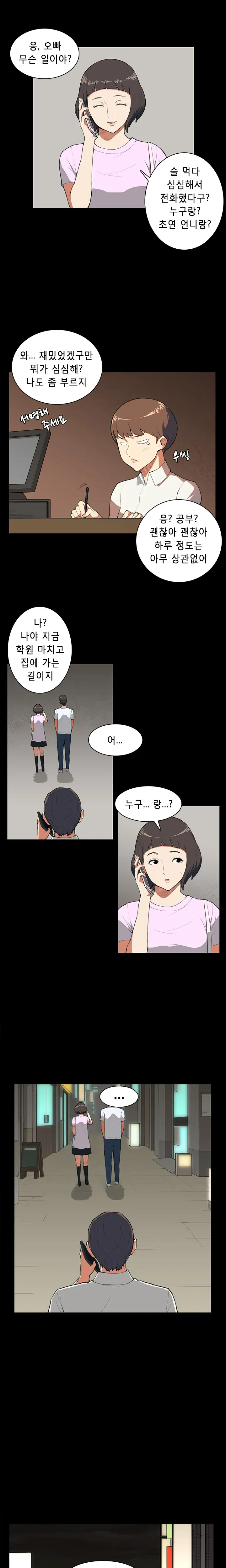 Stockholm Syndrome Ch.1-14