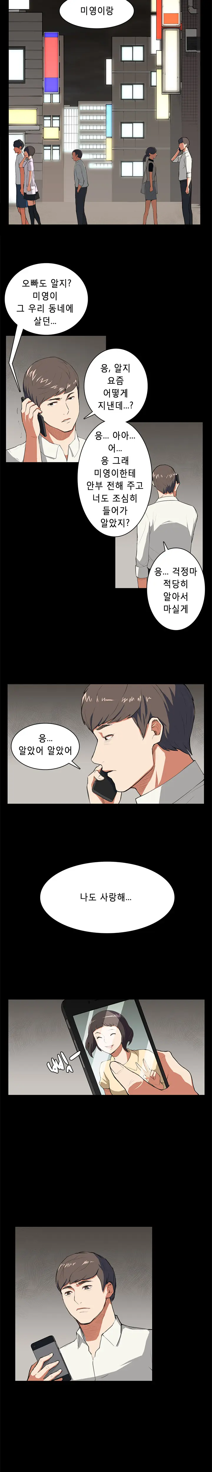 Stockholm Syndrome Ch.1-14